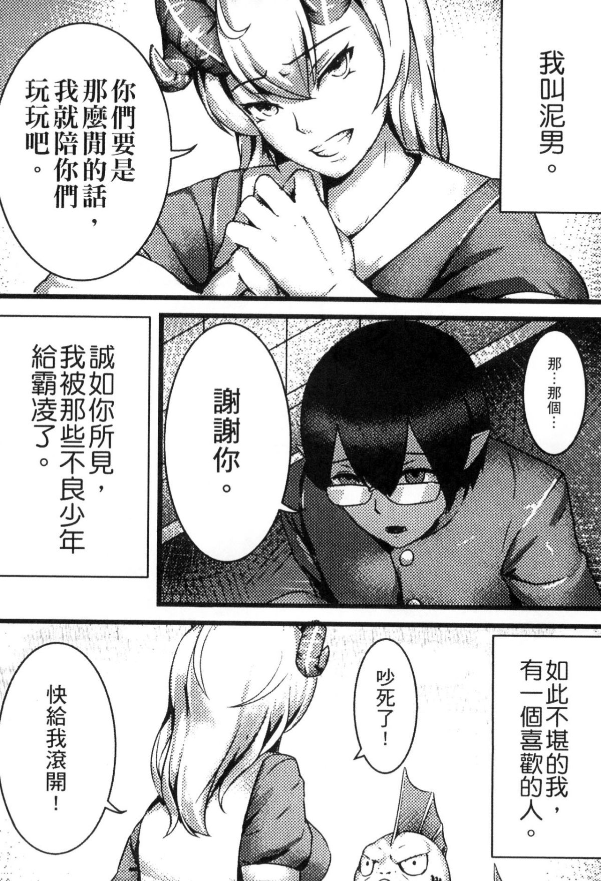 [アンソロジー] 二次元コミックマガジン モンスター娘が集う異種族學園へようこそ！ [中] 112/148 