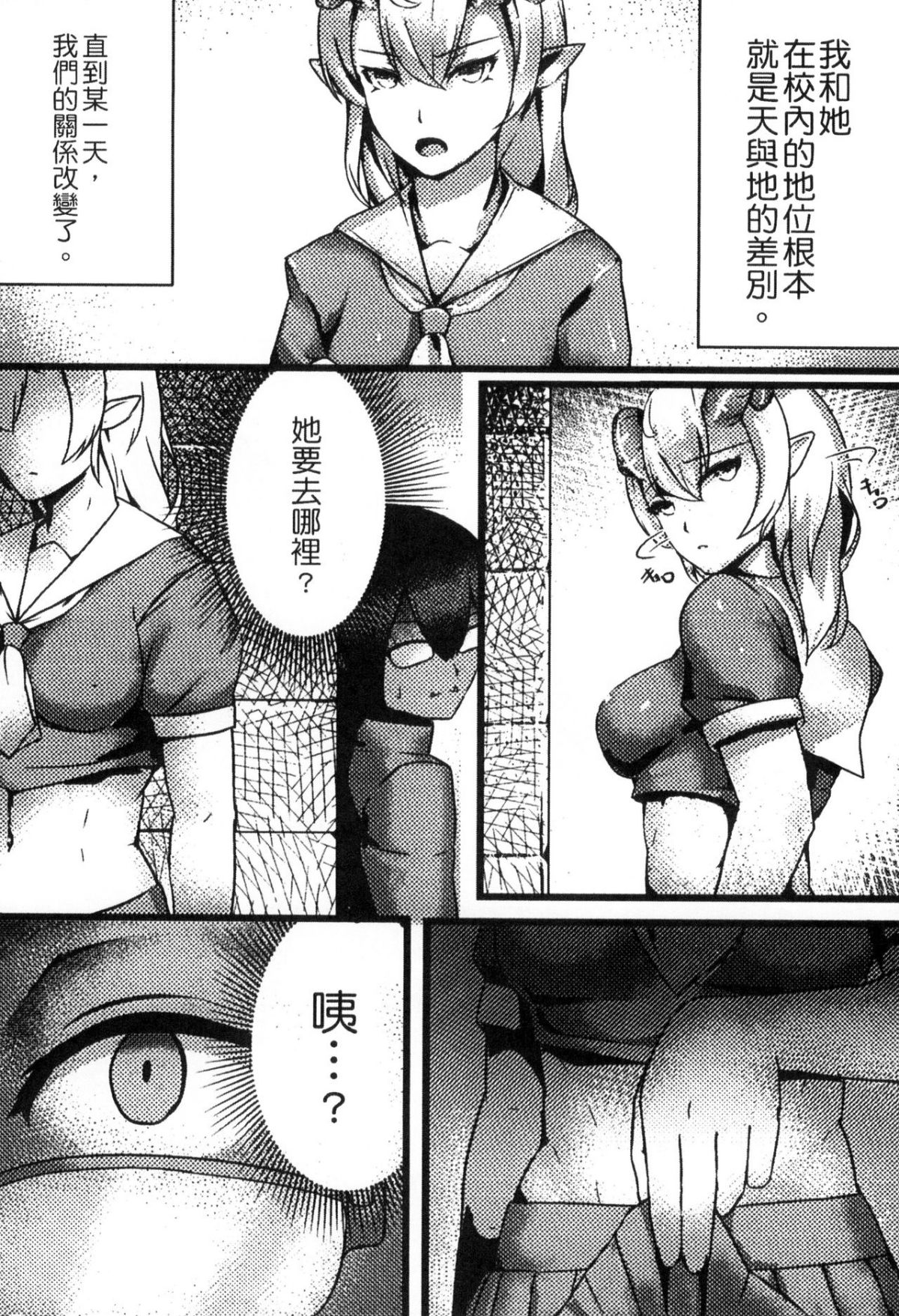 [アンソロジー] 二次元コミックマガジン モンスター娘が集う異種族學園へようこそ！ [中] 114/148 