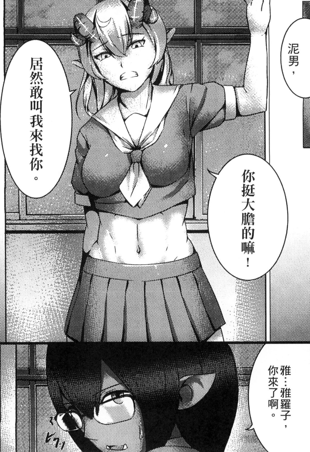 [アンソロジー] 二次元コミックマガジン モンスター娘が集う異種族學園へようこそ！ [中] 116/148 