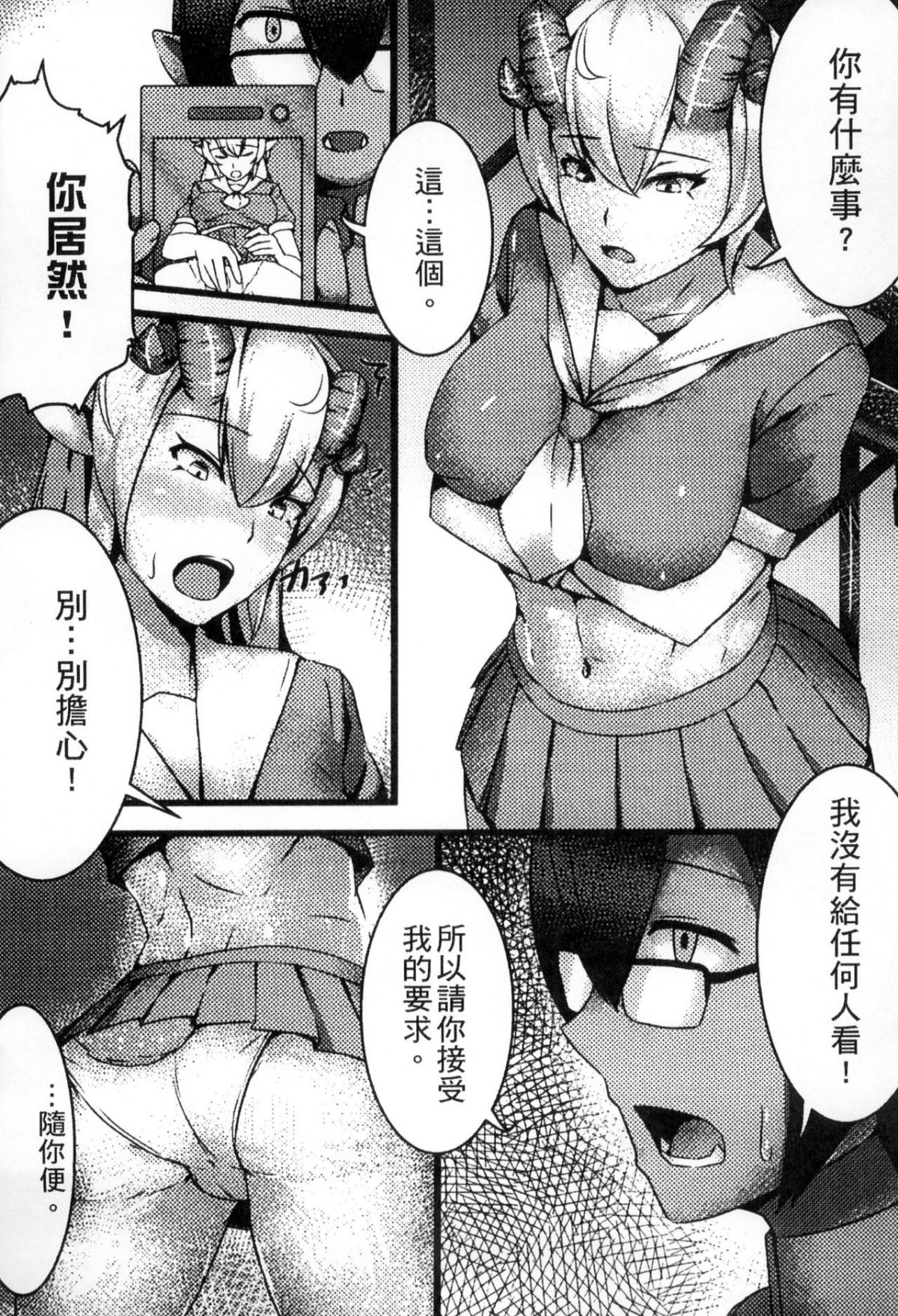 [アンソロジー] 二次元コミックマガジン モンスター娘が集う異種族學園へようこそ！ [中] 117/148 