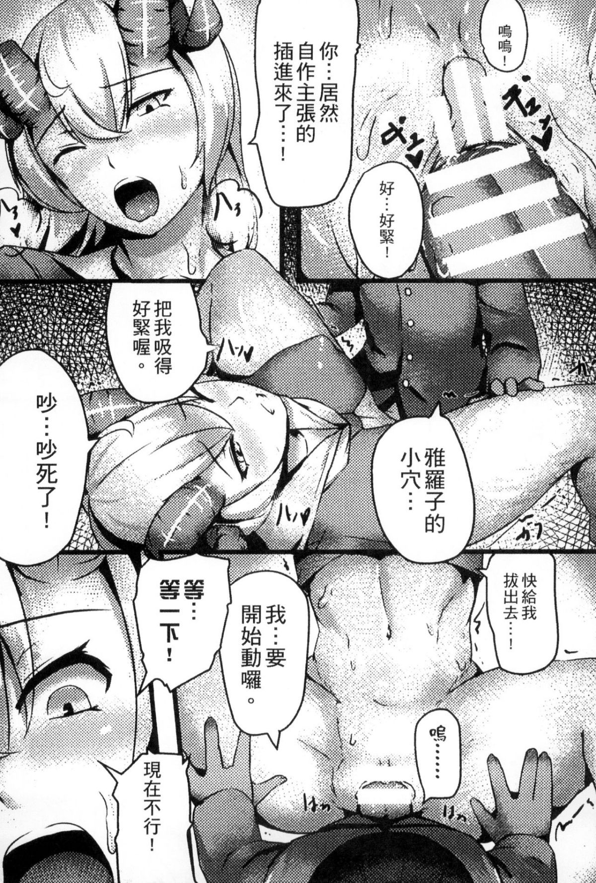 [アンソロジー] 二次元コミックマガジン モンスター娘が集う異種族學園へようこそ！ [中] 121/148 