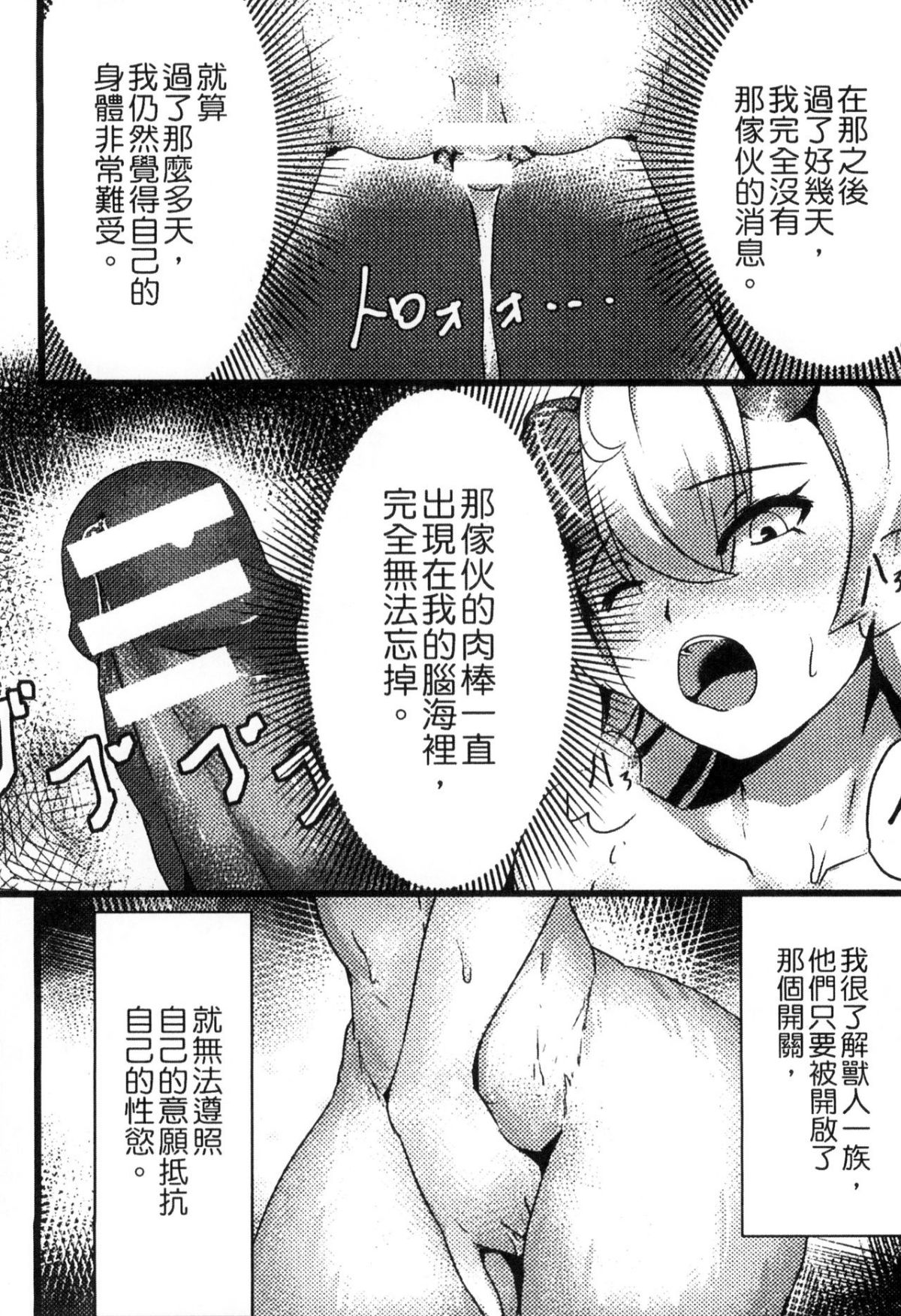 [アンソロジー] 二次元コミックマガジン モンスター娘が集う異種族學園へようこそ！ [中] 124/148 