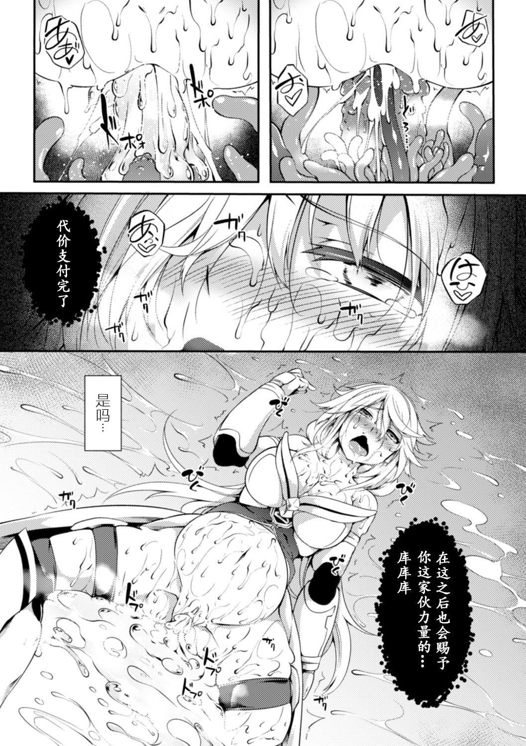 [アンソロジー] 二次元コミックマガジン 觸手ニ寄生サレシ乙女ノ躰 Vol.2 [中] 47/76 