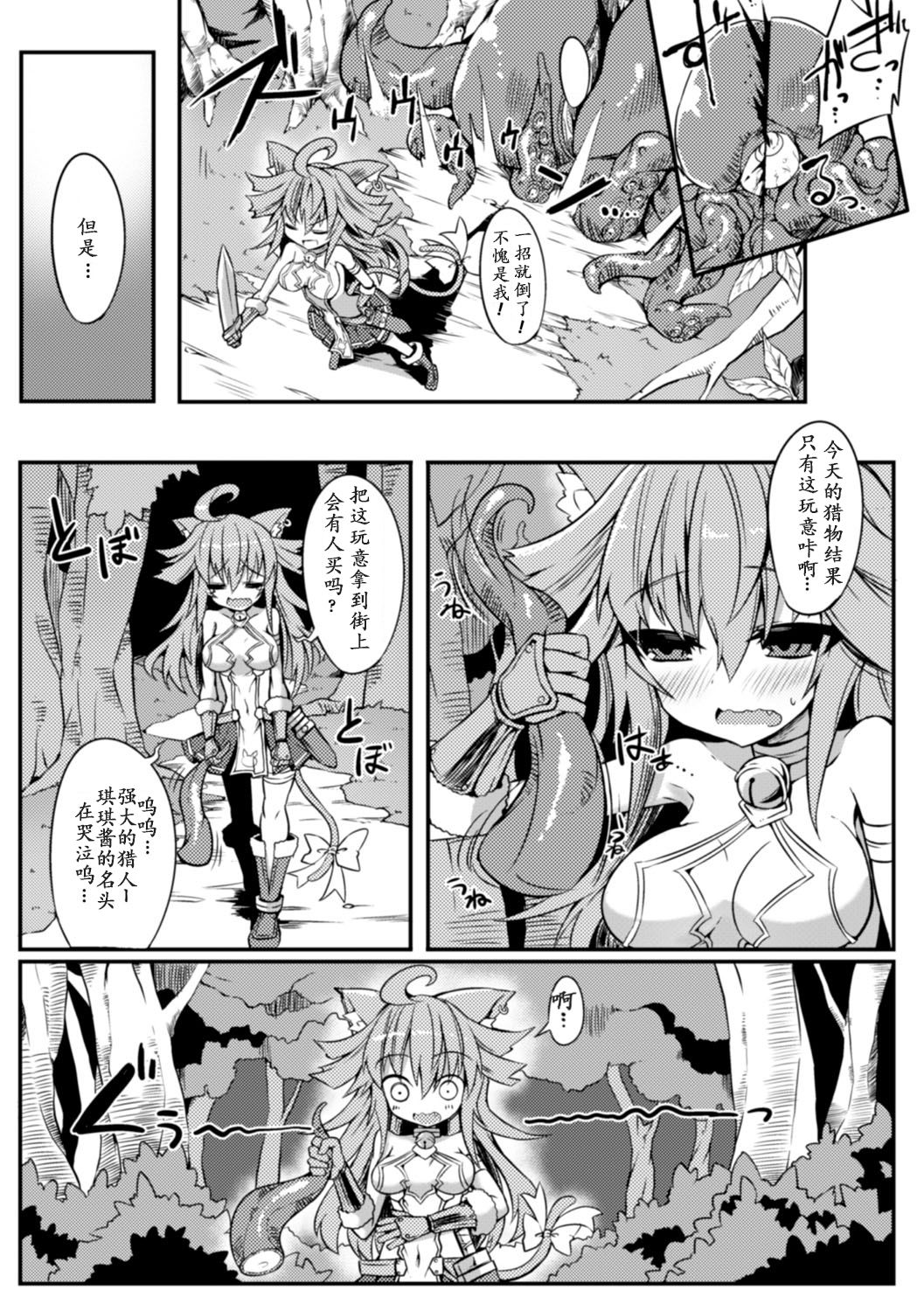 [アンソロジー] 二次元コミックマガジン 觸手ニ寄生サレシ乙女ノ躰 Vol.2 [中] 50/76 
