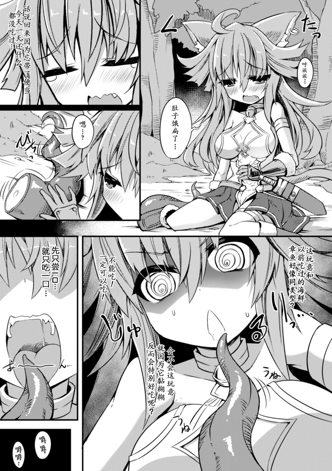[アンソロジー] 二次元コミックマガジン 觸手ニ寄生サレシ乙女ノ躰 Vol.2 [中] 51/76 