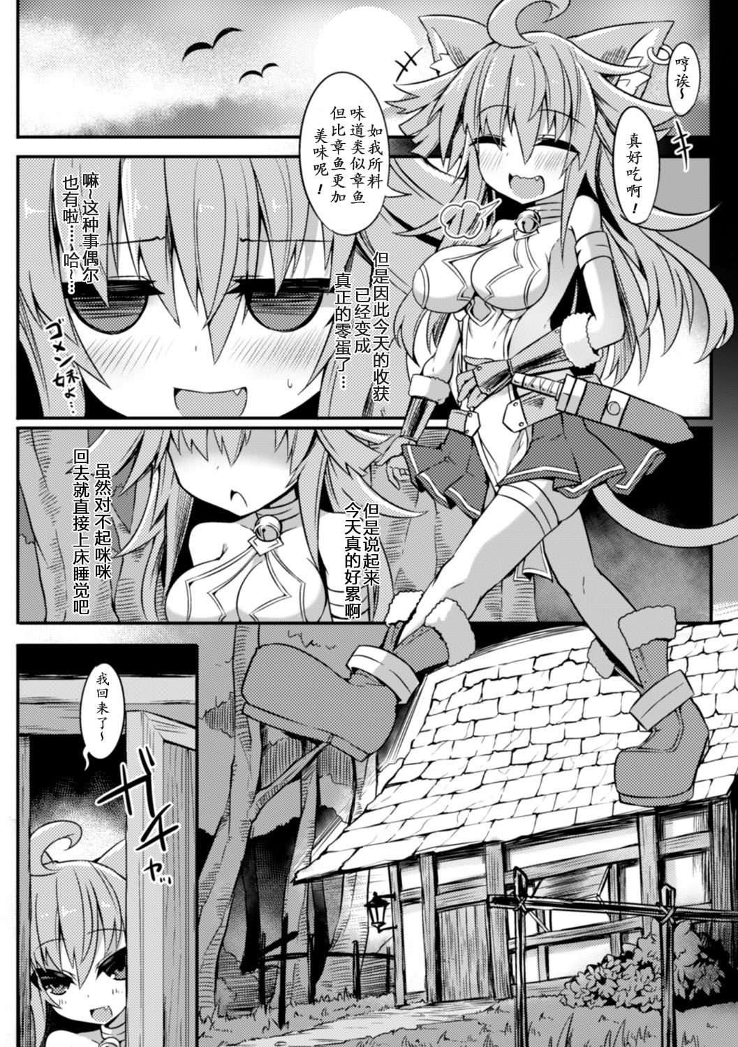 [アンソロジー] 二次元コミックマガジン 觸手ニ寄生サレシ乙女ノ躰 Vol.2 [中] 52/76 