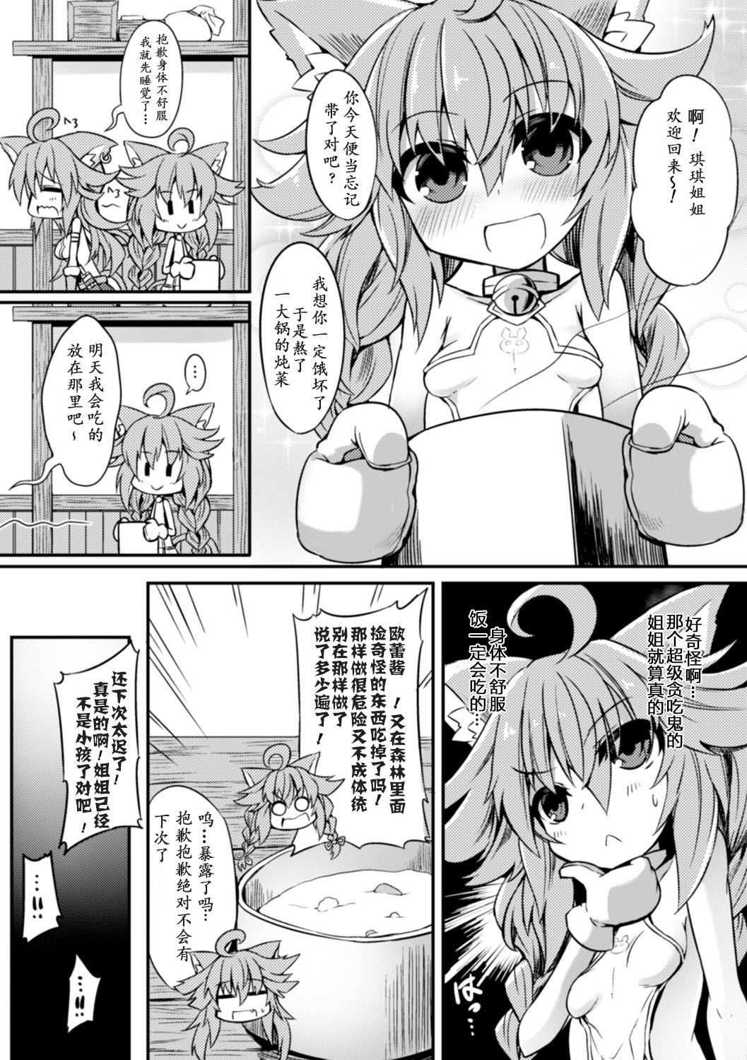 [アンソロジー] 二次元コミックマガジン 觸手ニ寄生サレシ乙女ノ躰 Vol.2 [中] 53/76 