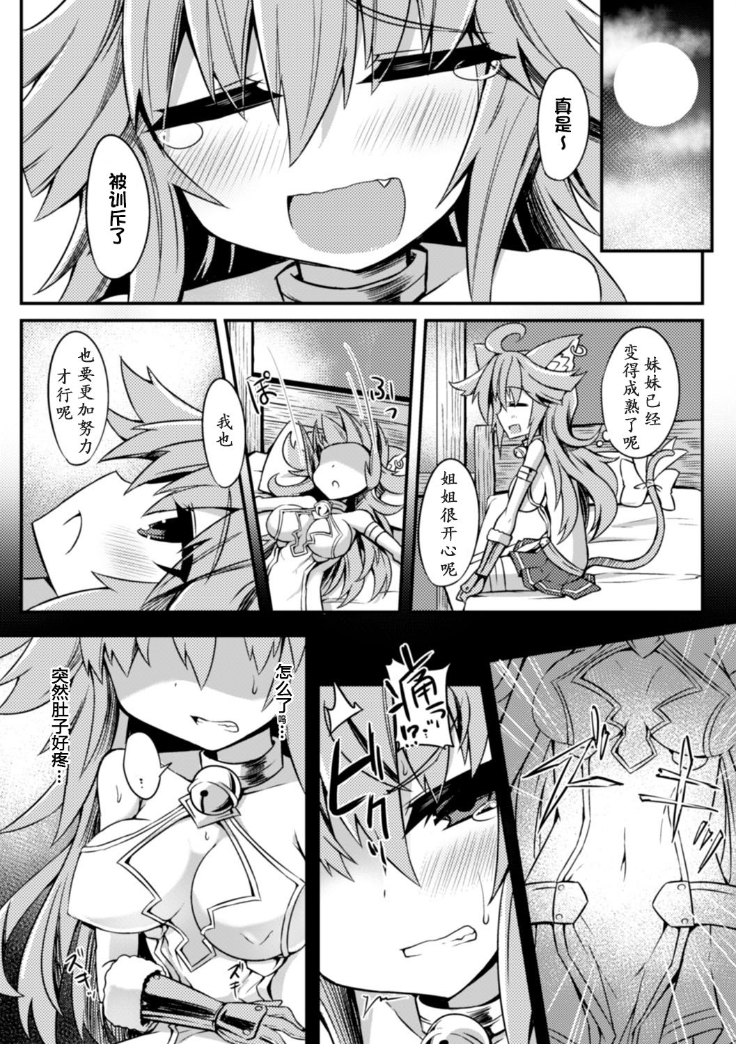 [アンソロジー] 二次元コミックマガジン 觸手ニ寄生サレシ乙女ノ躰 Vol.2 [中] 54/76 