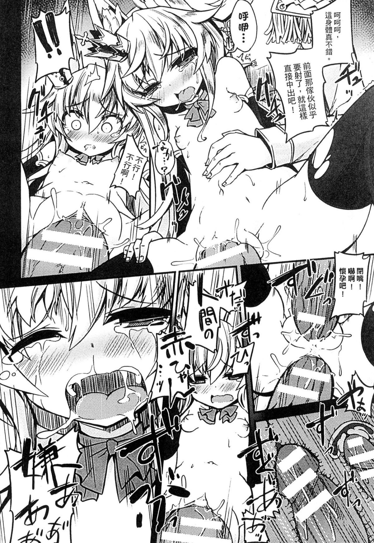 [アンソロジー] 二次元コミックマガジン 人外娘孕ませ 気高き牝たちは人間子種に屈服する [中] 127/234 