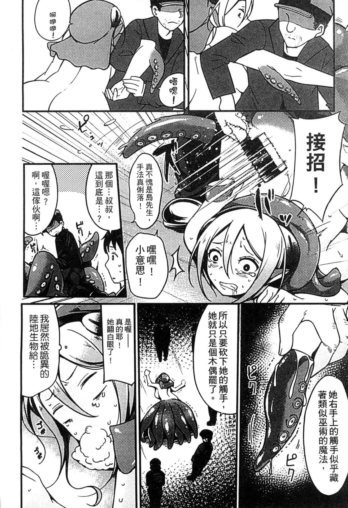 [アンソロジー] 二次元コミックマガジン 人外娘孕ませ 気高き牝たちは人間子種に屈服する [中] 137/234 