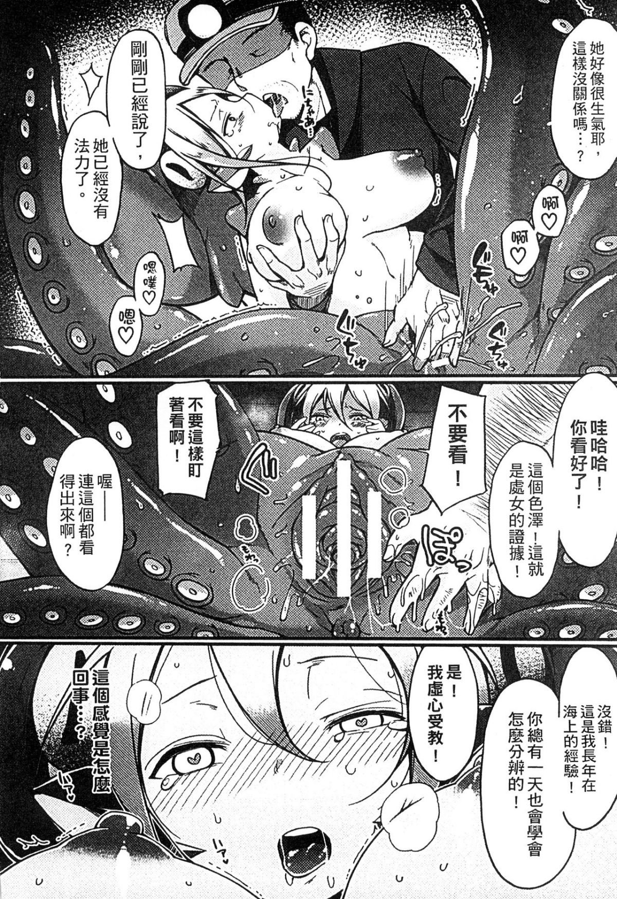 [アンソロジー] 二次元コミックマガジン 人外娘孕ませ 気高き牝たちは人間子種に屈服する [中] 139/234 