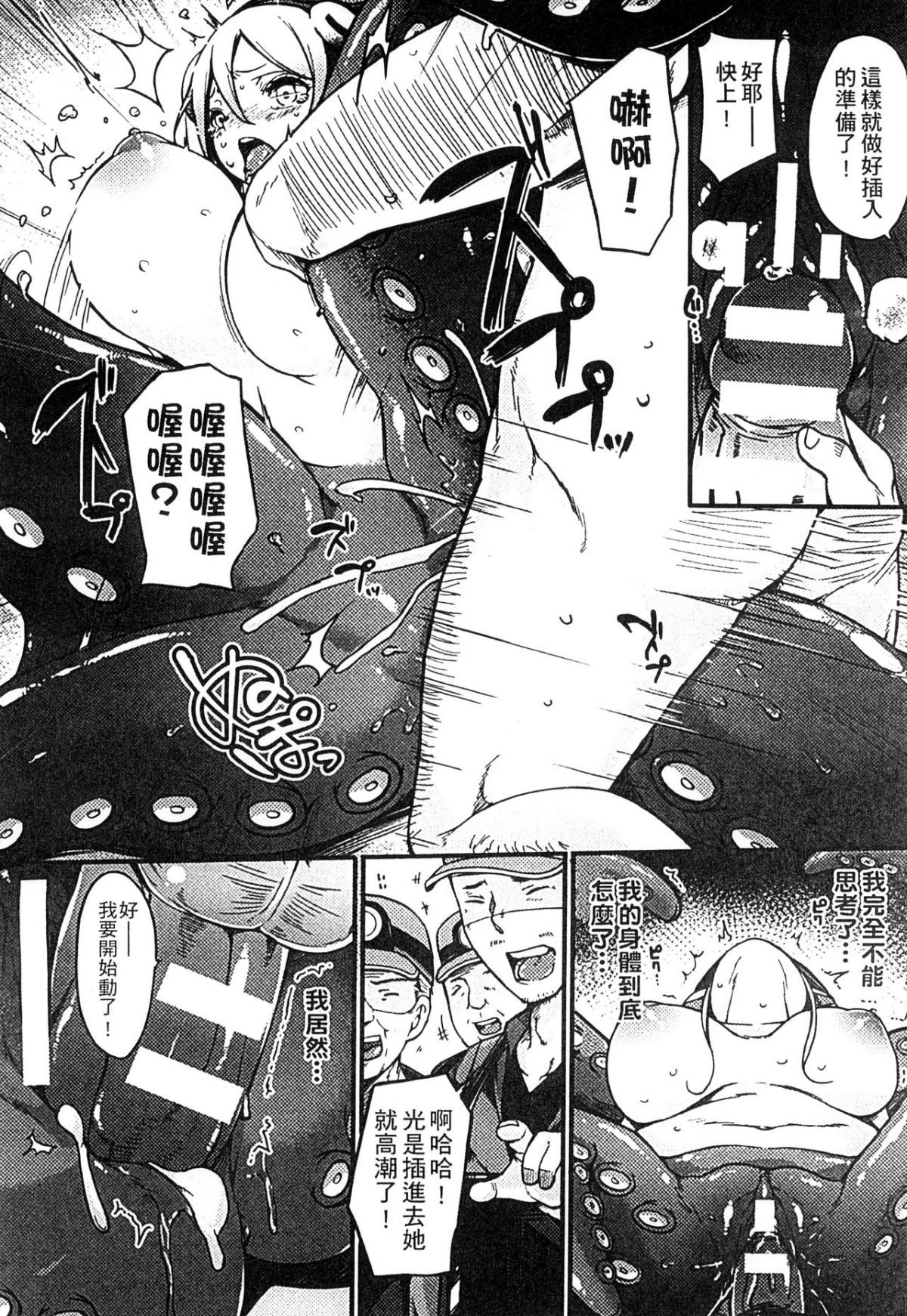 [アンソロジー] 二次元コミックマガジン 人外娘孕ませ 気高き牝たちは人間子種に屈服する [中] 141/234 