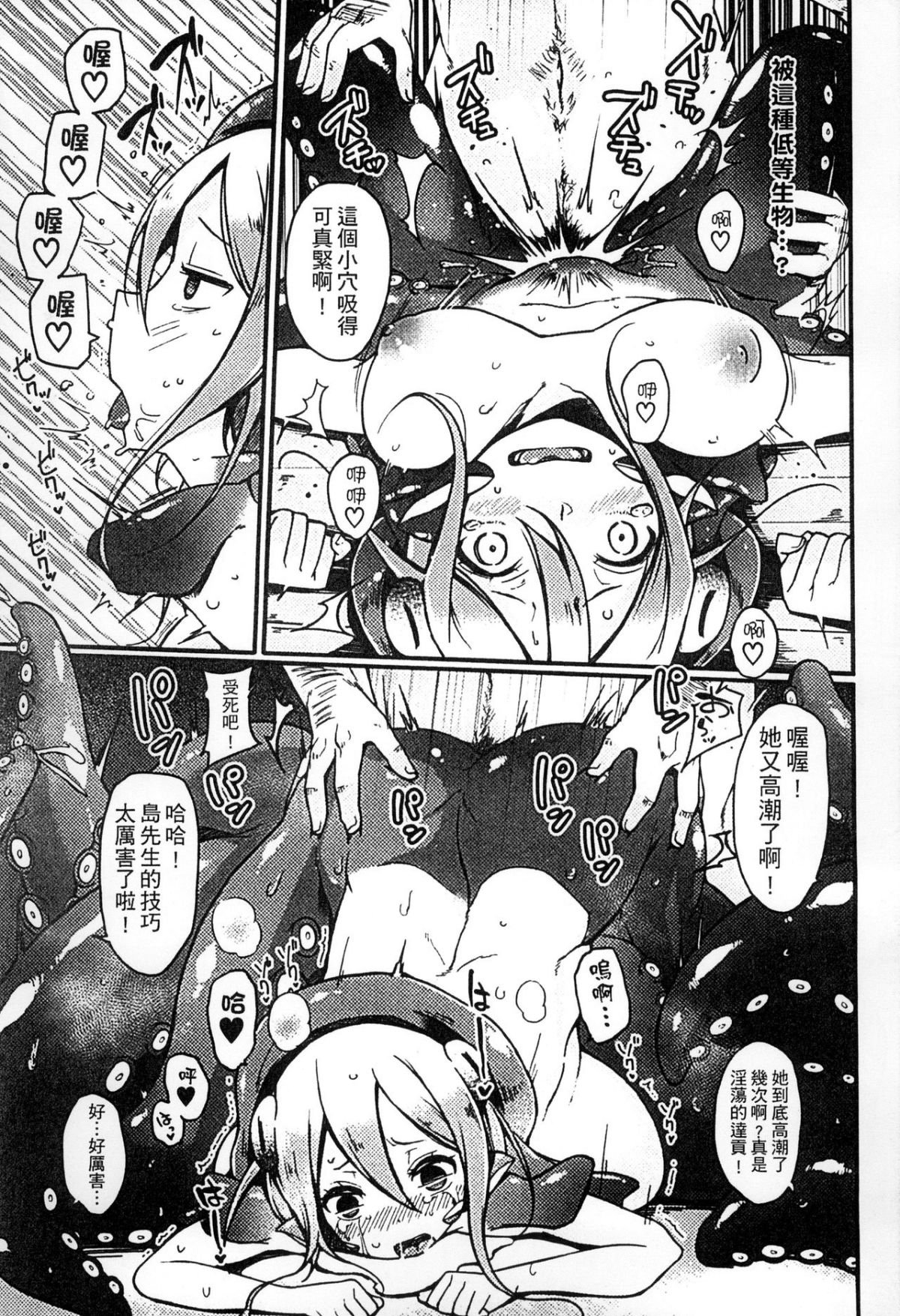 [アンソロジー] 二次元コミックマガジン 人外娘孕ませ 気高き牝たちは人間子種に屈服する [中] 142/234 