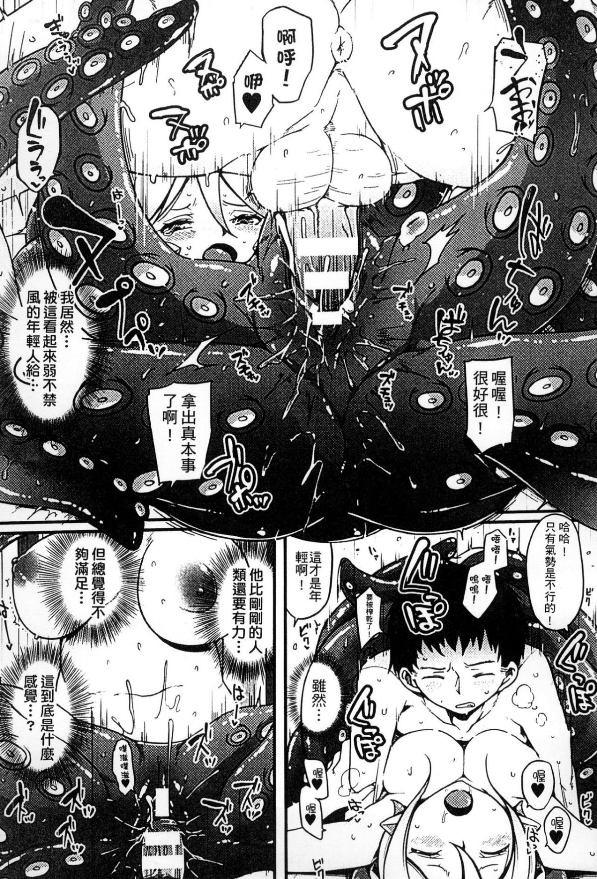 [アンソロジー] 二次元コミックマガジン 人外娘孕ませ 気高き牝たちは人間子種に屈服する [中] 146/234 