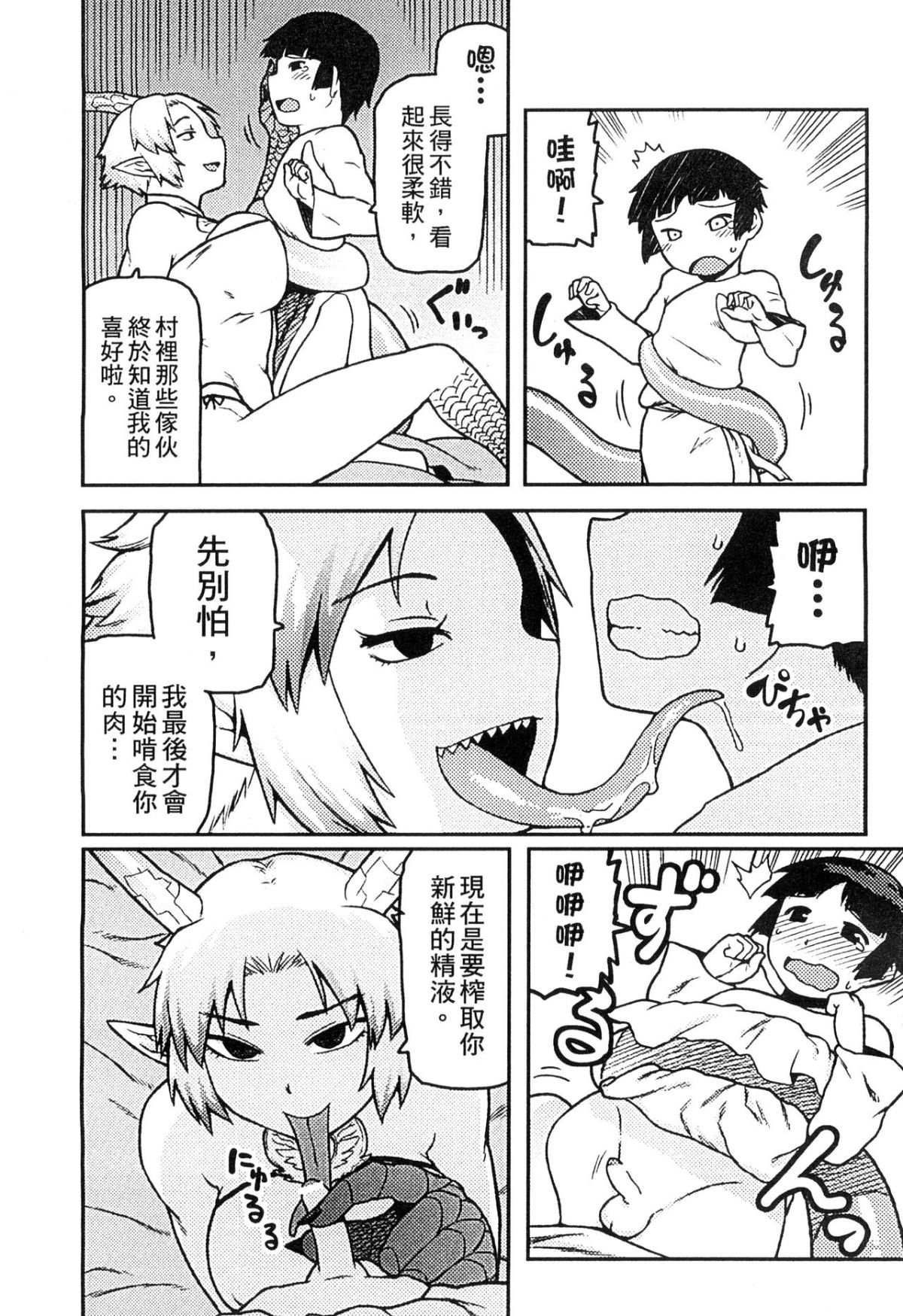 [アンソロジー] 二次元コミックマガジン 人外娘孕ませ 気高き牝たちは人間子種に屈服する [中] 155/234 