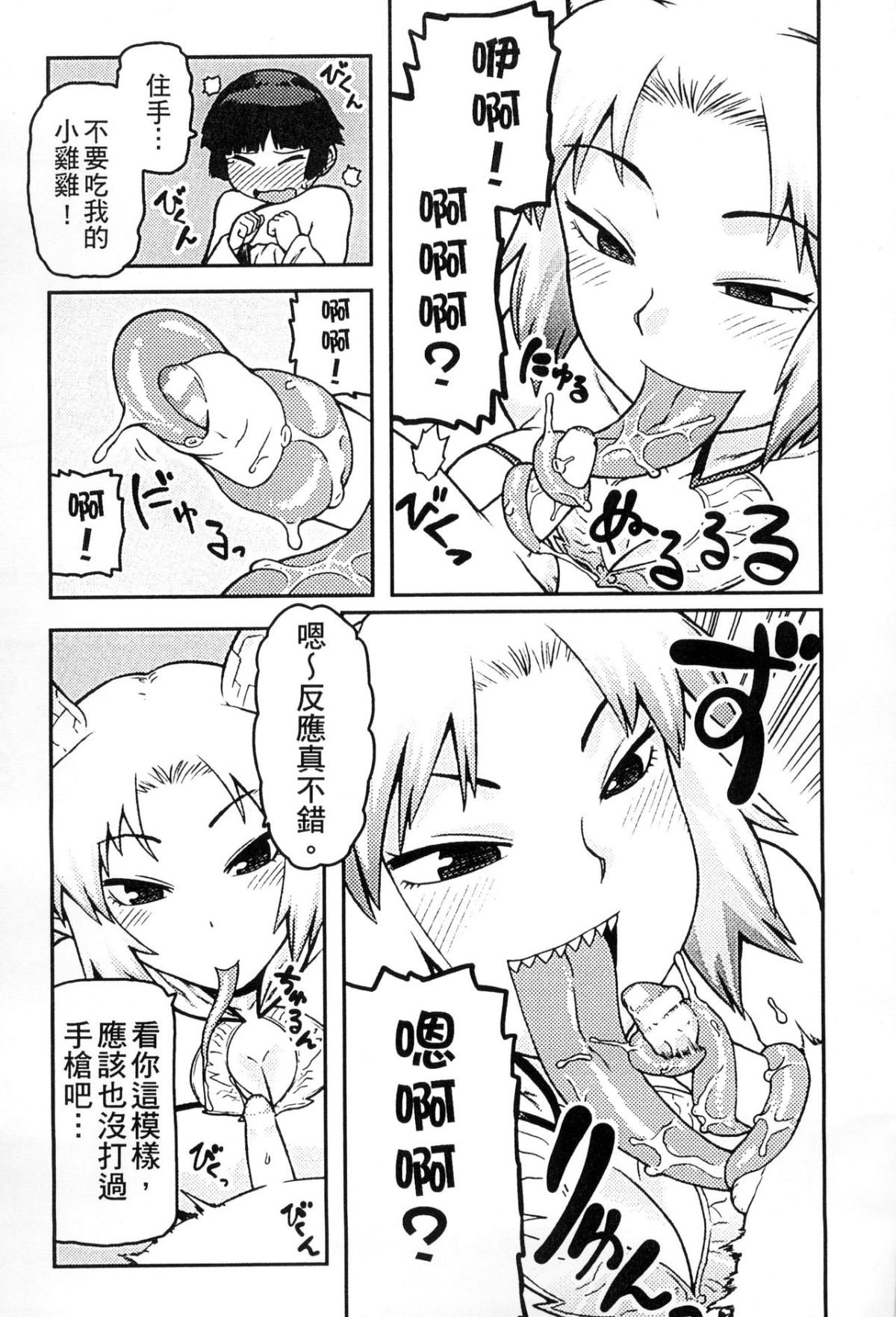 [アンソロジー] 二次元コミックマガジン 人外娘孕ませ 気高き牝たちは人間子種に屈服する [中] 156/234 