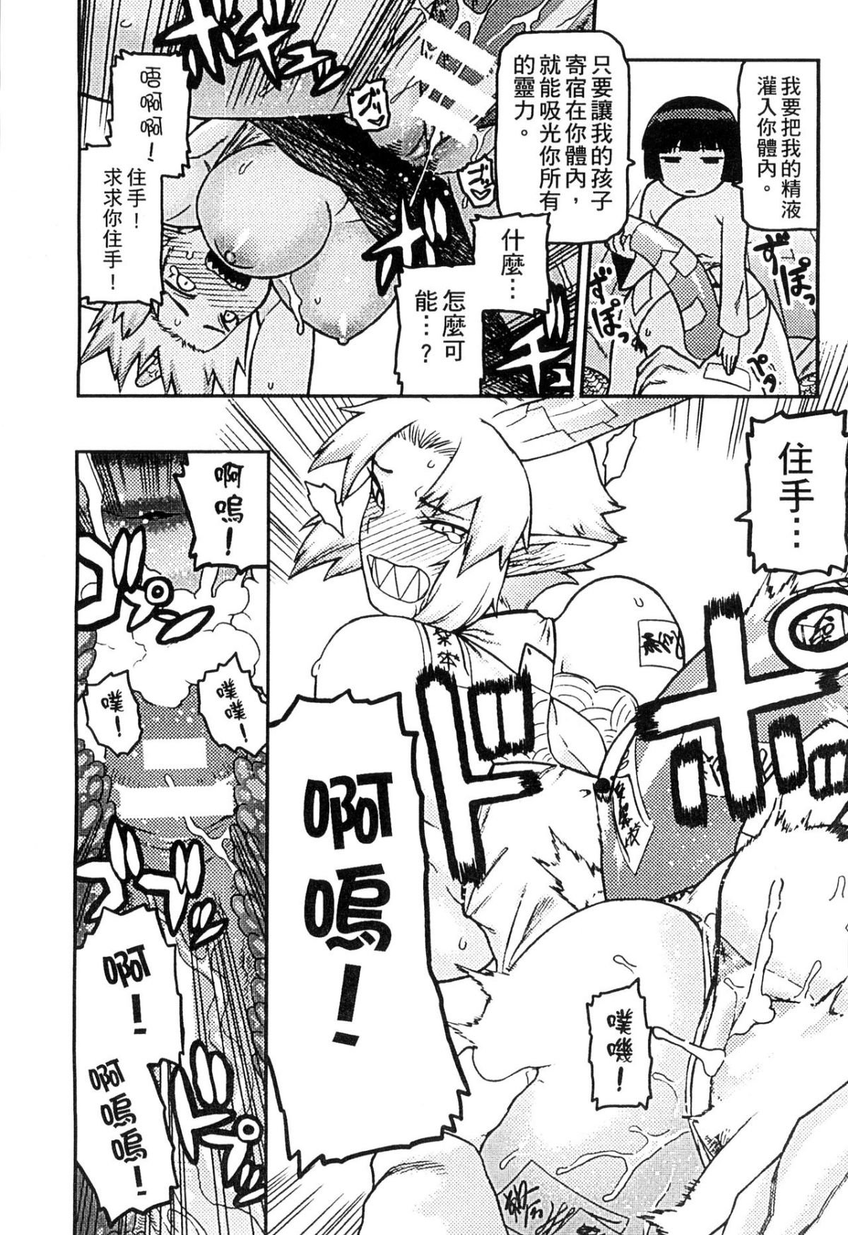 [アンソロジー] 二次元コミックマガジン 人外娘孕ませ 気高き牝たちは人間子種に屈服する [中] 163/234 