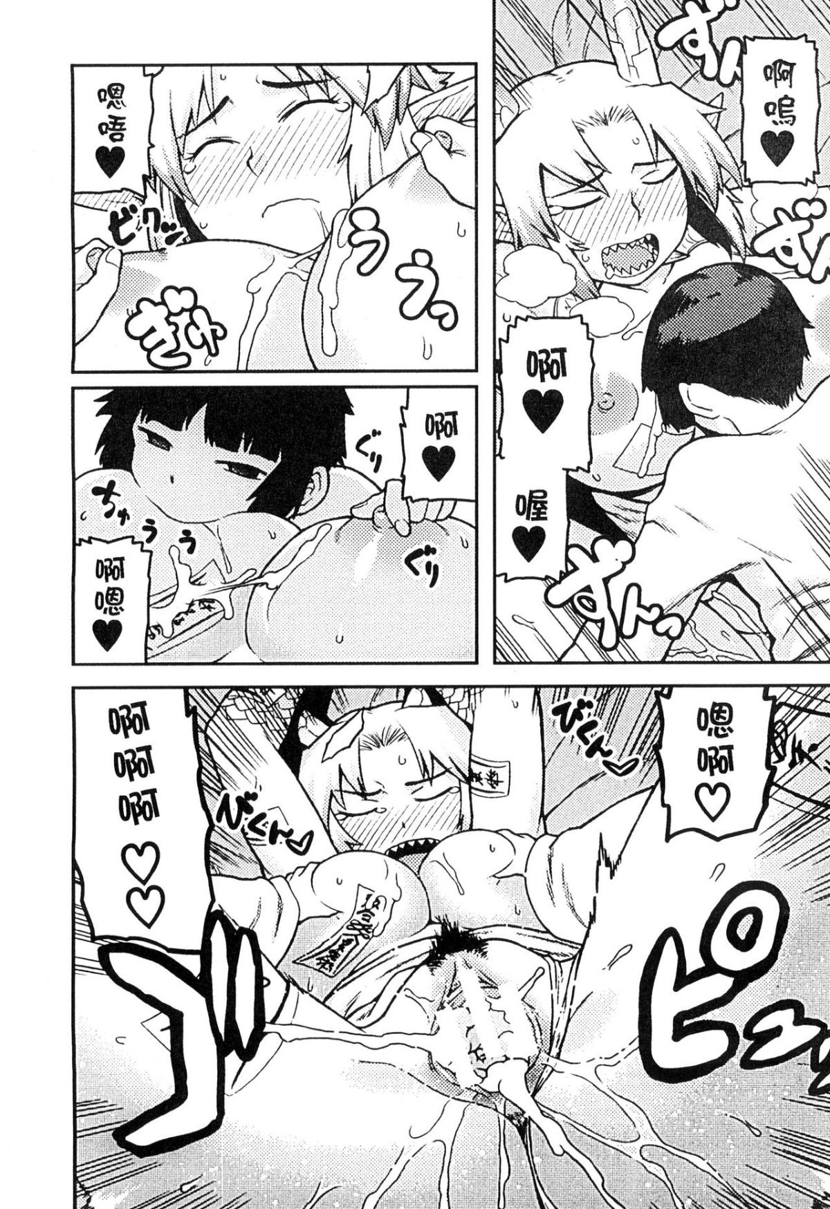 [アンソロジー] 二次元コミックマガジン 人外娘孕ませ 気高き牝たちは人間子種に屈服する [中] 167/234 