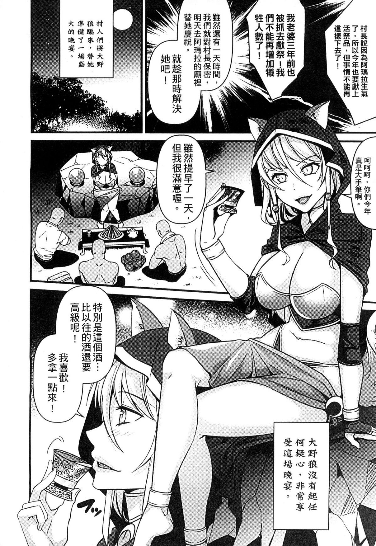 [アンソロジー] 二次元コミックマガジン 人外娘孕ませ 気高き牝たちは人間子種に屈服する [中] 173/234 