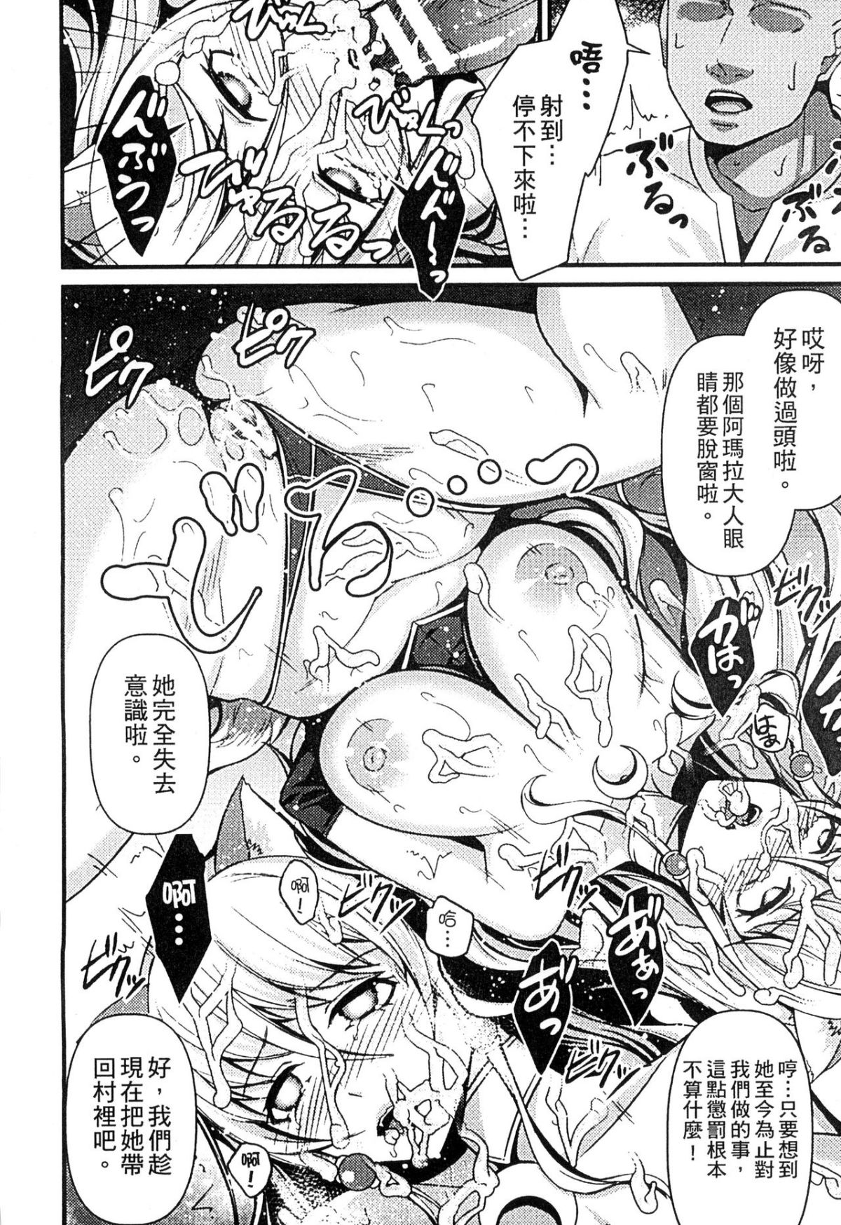 [アンソロジー] 二次元コミックマガジン 人外娘孕ませ 気高き牝たちは人間子種に屈服する [中] 179/234 