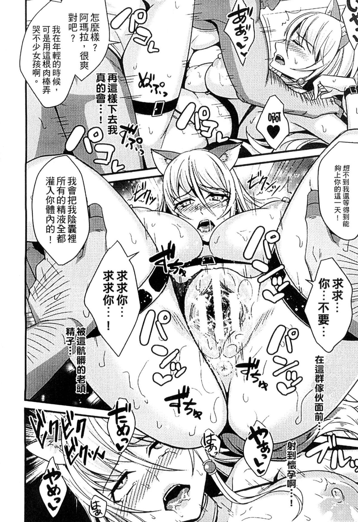 [アンソロジー] 二次元コミックマガジン 人外娘孕ませ 気高き牝たちは人間子種に屈服する [中] 185/234 