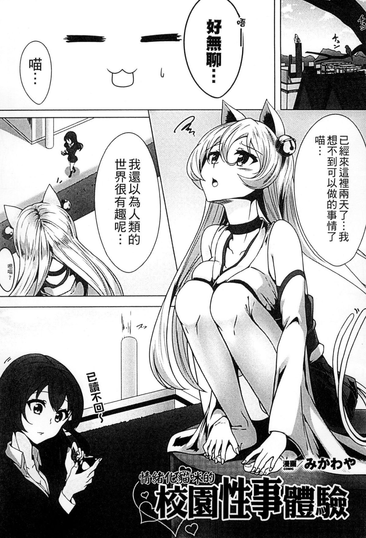 [アンソロジー] 二次元コミックマガジン 人外娘孕ませ 気高き牝たちは人間子種に屈服する [中] 192/234 