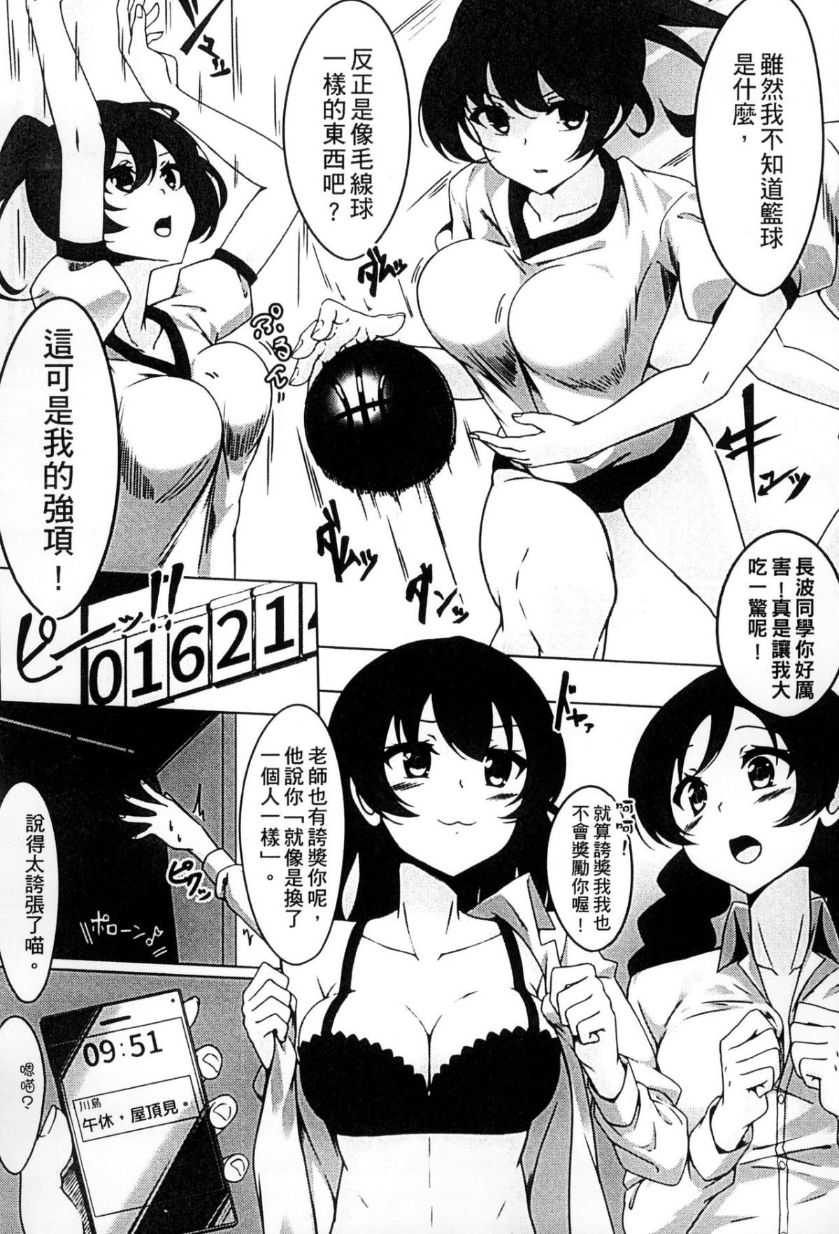 [アンソロジー] 二次元コミックマガジン 人外娘孕ませ 気高き牝たちは人間子種に屈服する [中] 196/234 
