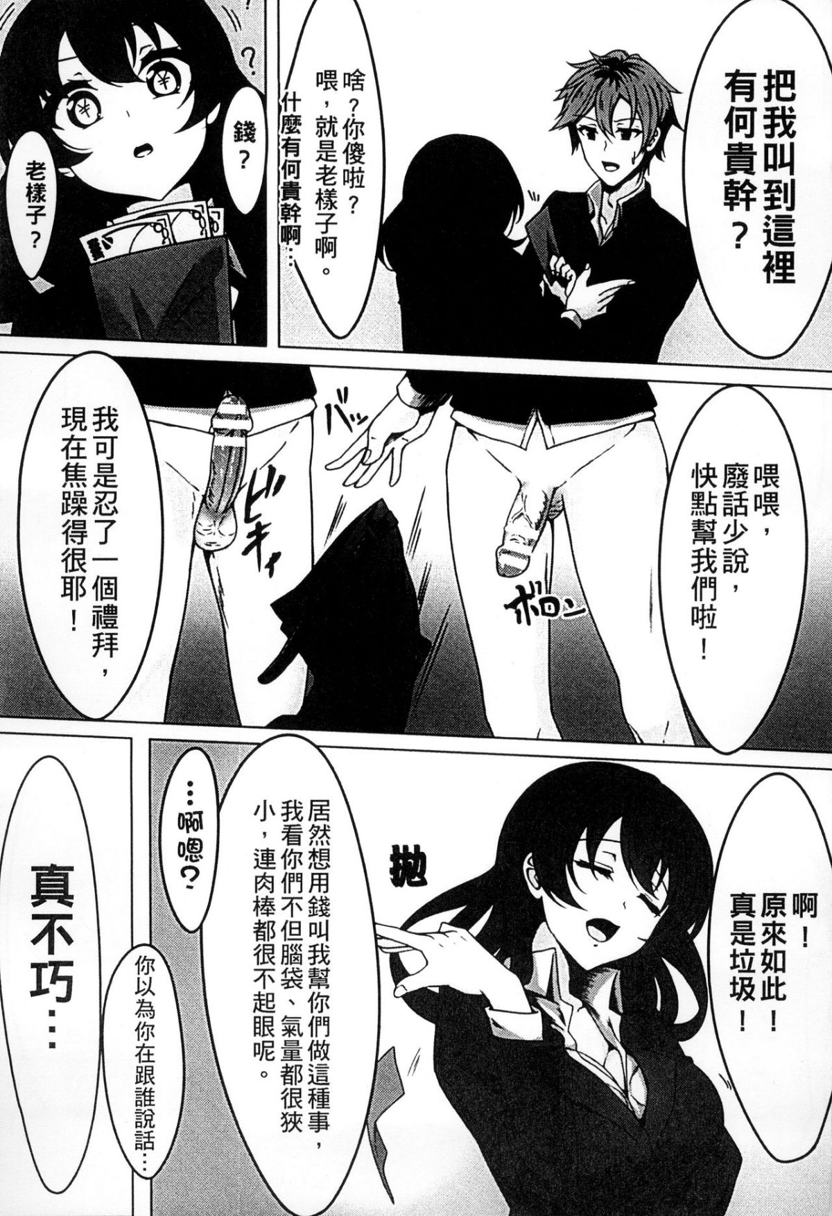[アンソロジー] 二次元コミックマガジン 人外娘孕ませ 気高き牝たちは人間子種に屈服する [中] 198/234 