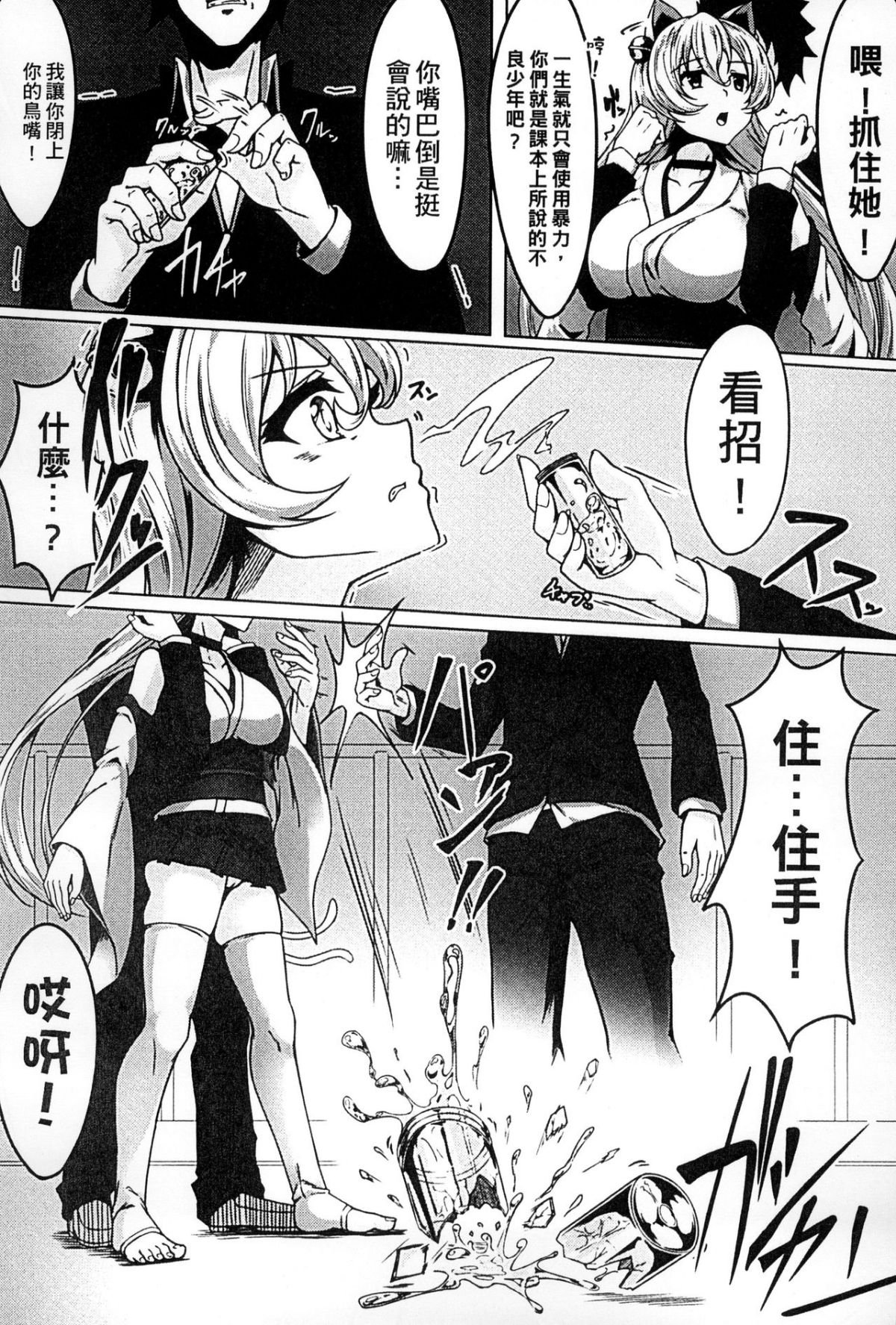 [アンソロジー] 二次元コミックマガジン 人外娘孕ませ 気高き牝たちは人間子種に屈服する [中] 200/234 