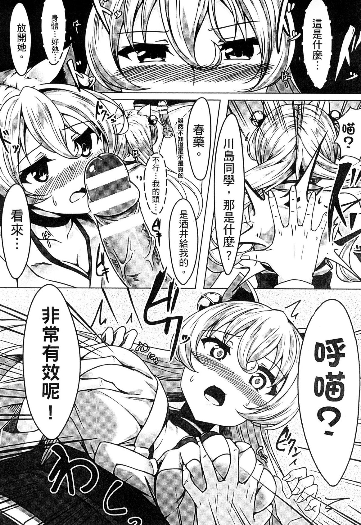 [アンソロジー] 二次元コミックマガジン 人外娘孕ませ 気高き牝たちは人間子種に屈服する [中] 201/234 