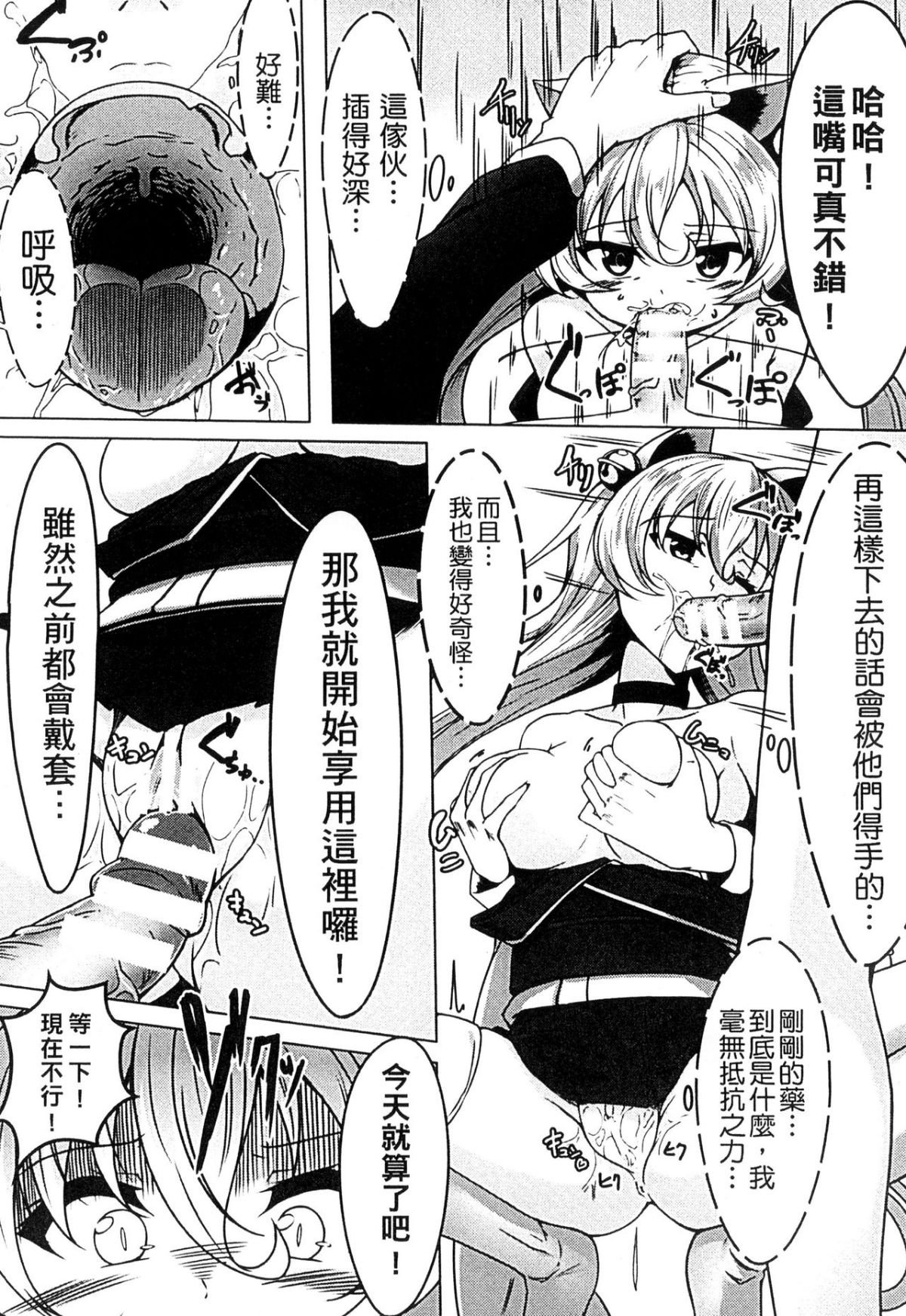 [アンソロジー] 二次元コミックマガジン 人外娘孕ませ 気高き牝たちは人間子種に屈服する [中] 203/234 