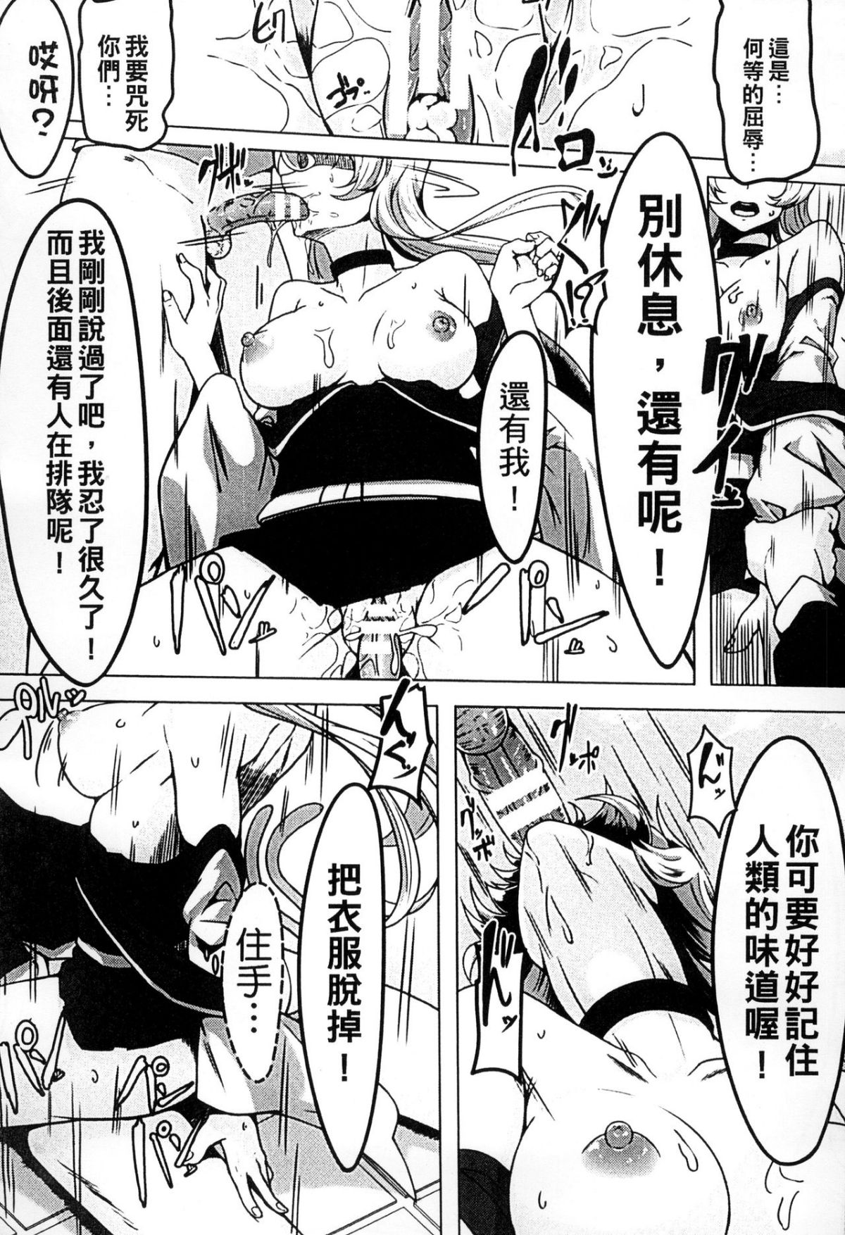 [アンソロジー] 二次元コミックマガジン 人外娘孕ませ 気高き牝たちは人間子種に屈服する [中] 206/234 