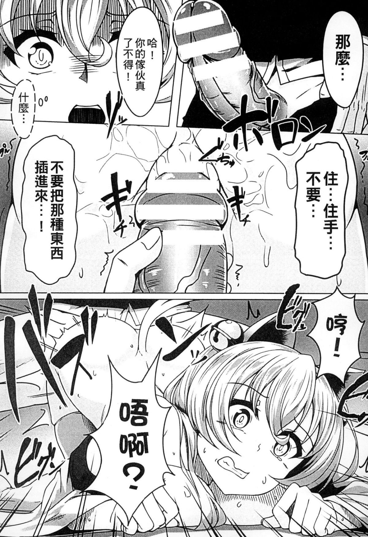[アンソロジー] 二次元コミックマガジン 人外娘孕ませ 気高き牝たちは人間子種に屈服する [中] 210/234 