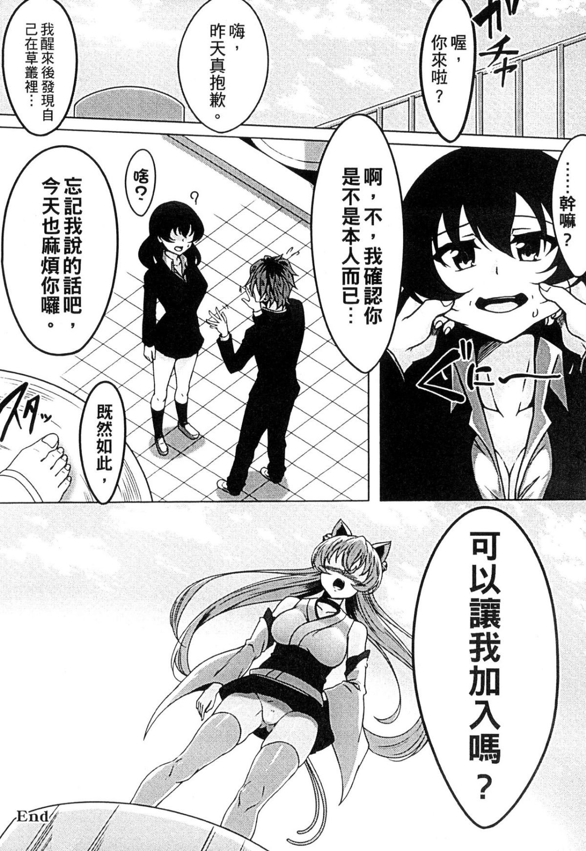 [アンソロジー] 二次元コミックマガジン 人外娘孕ませ 気高き牝たちは人間子種に屈服する [中] 213/234 