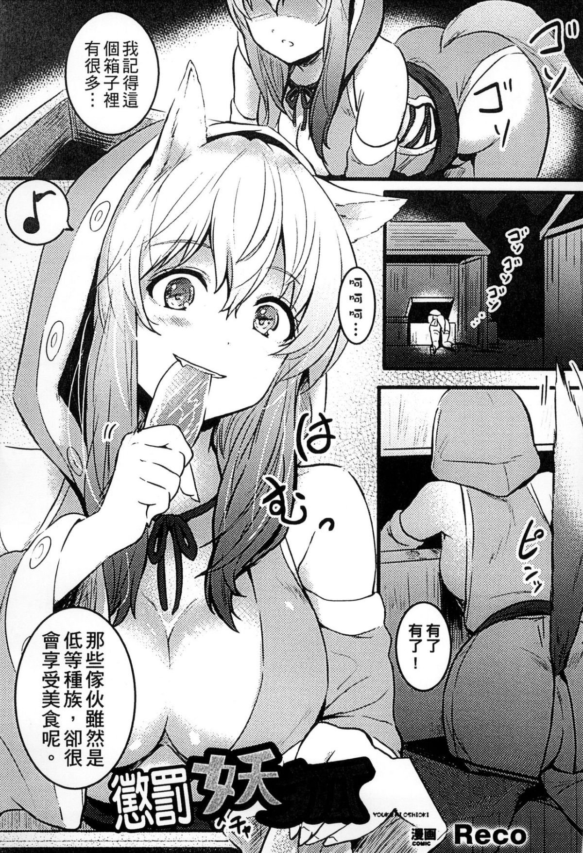 [アンソロジー] 二次元コミックマガジン 人外娘孕ませ 気高き牝たちは人間子種に屈服する [中] 214/234 