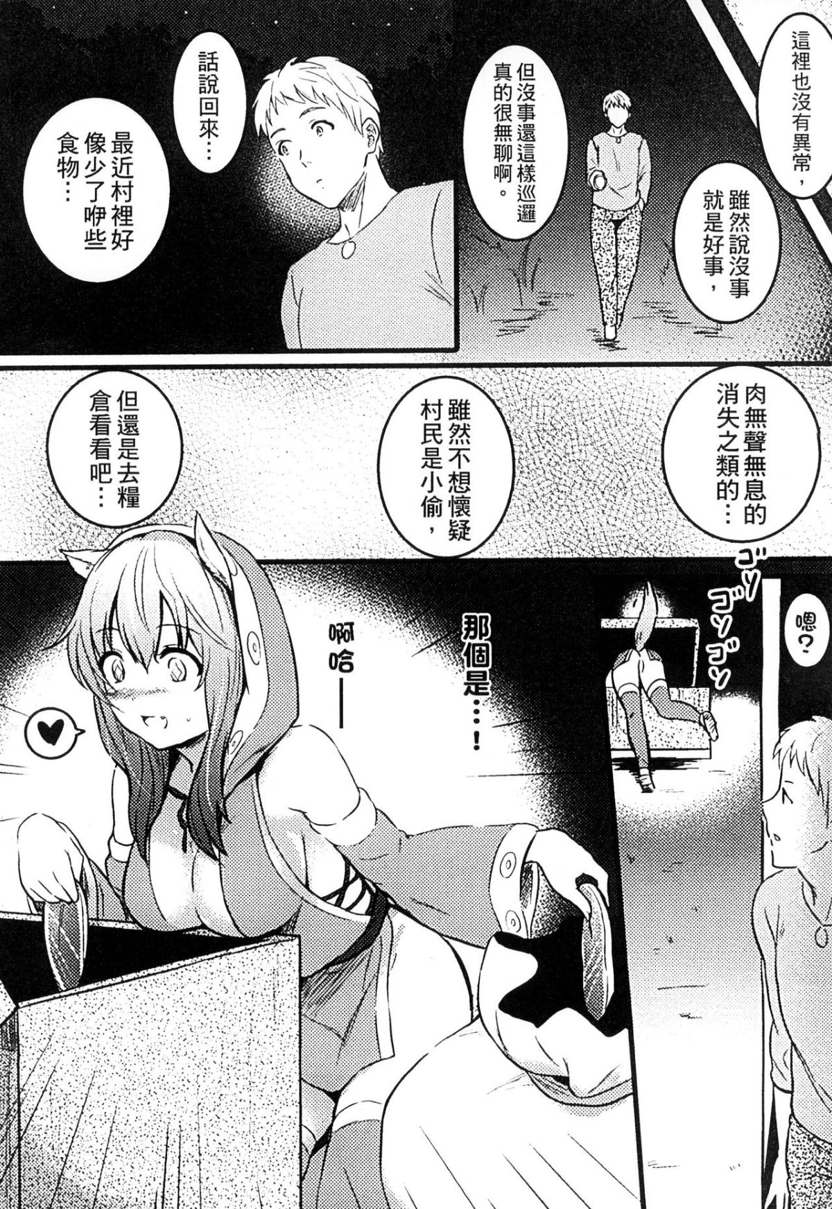 [アンソロジー] 二次元コミックマガジン 人外娘孕ませ 気高き牝たちは人間子種に屈服する [中] 215/234 
