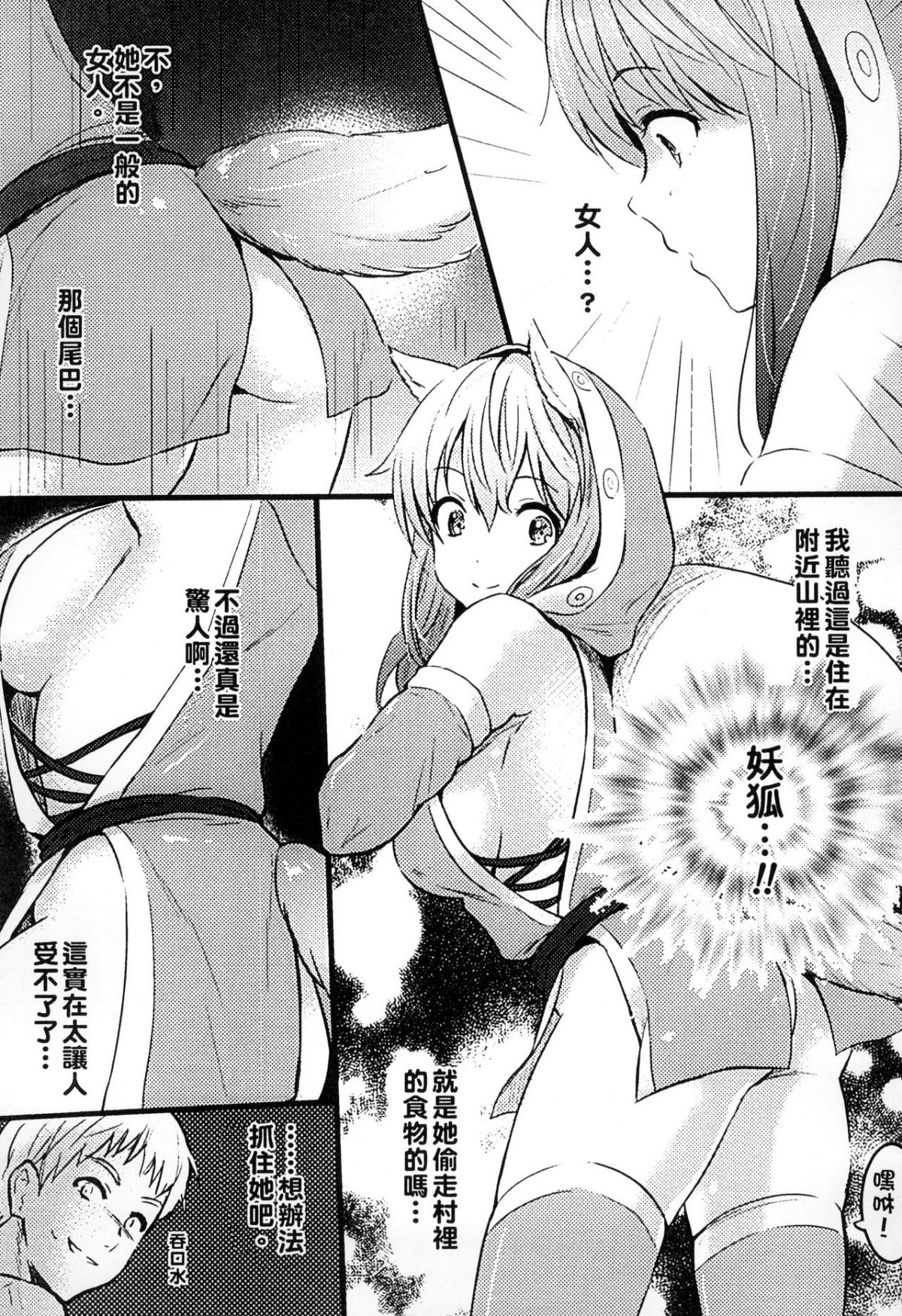 [アンソロジー] 二次元コミックマガジン 人外娘孕ませ 気高き牝たちは人間子種に屈服する [中] 216/234 