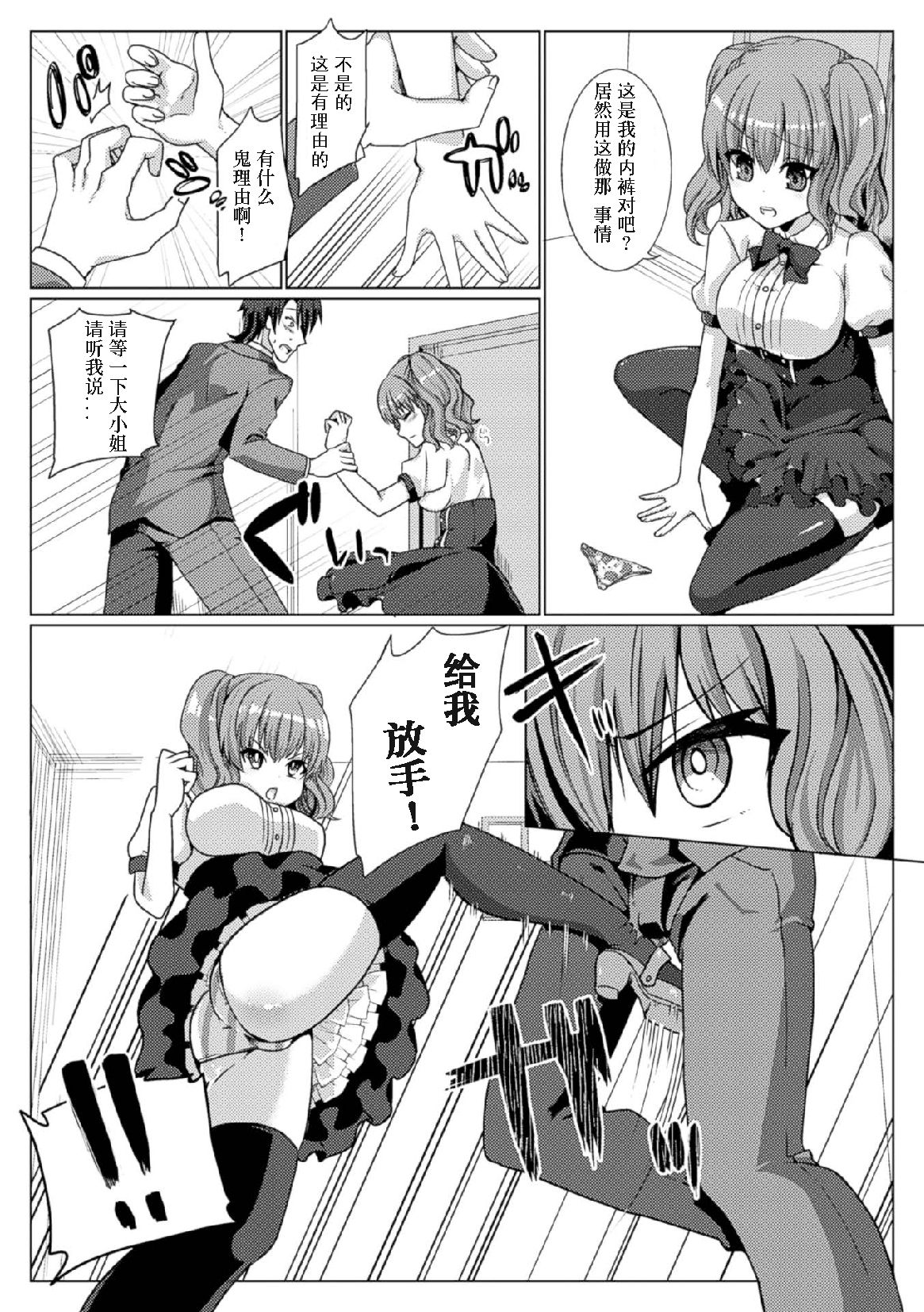 [アンソロジー] 二次元コミックマガジン 玉責め調教で屈服射精イキ!Vol.1 [中] 63/85 