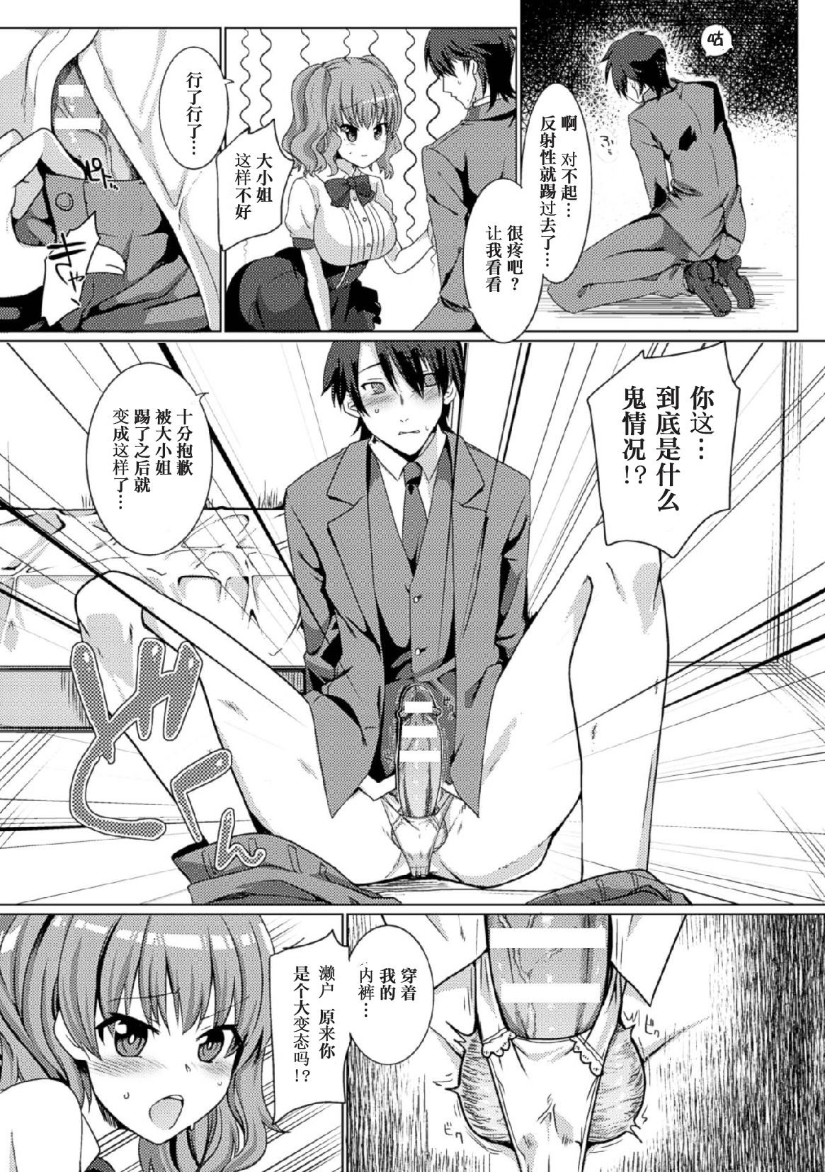 [アンソロジー] 二次元コミックマガジン 玉責め調教で屈服射精イキ!Vol.1 [中] 64/85 