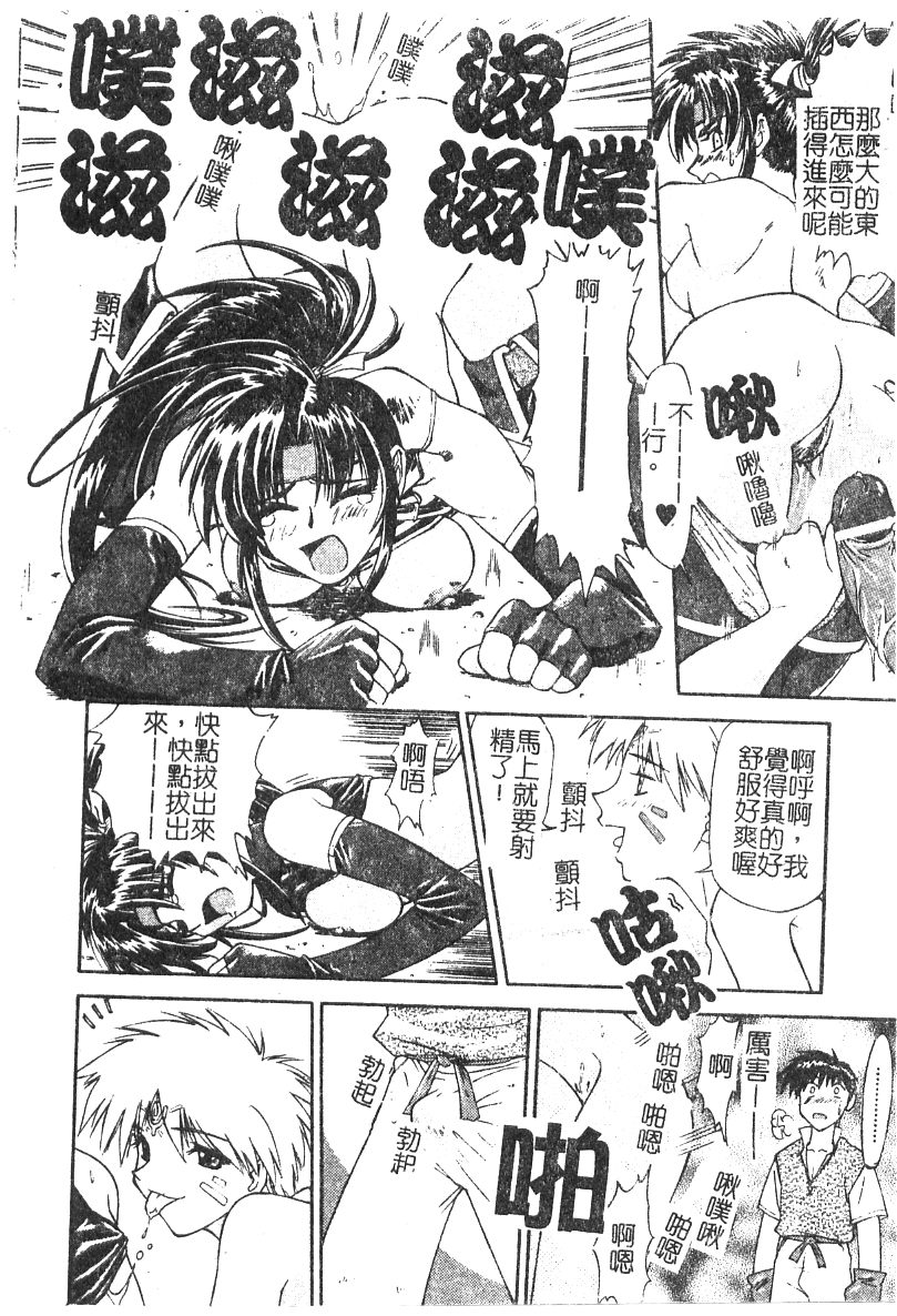 [流一本] ちゃーむ・ぽいんと (學園魅惑情事) 121/162 