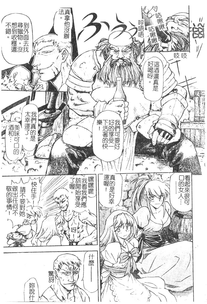 [流一本] ちゃーむ・ぽいんと (學園魅惑情事) 144/162 