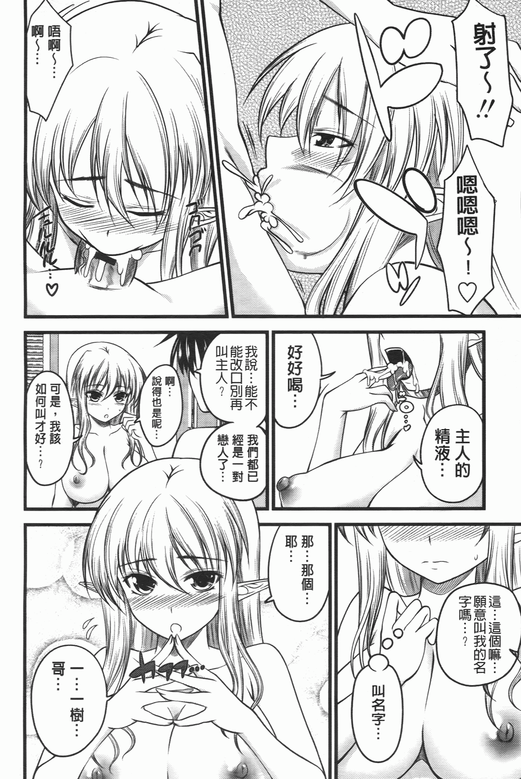 [アーセナル] でびるちぇりーぱい [中] 101/201 
