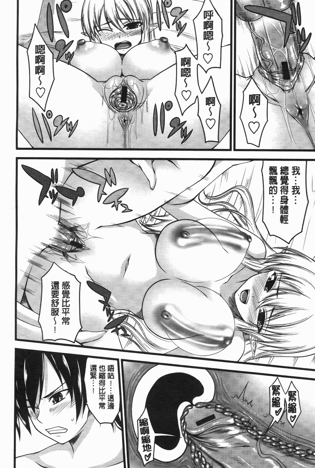 [アーセナル] でびるちぇりーぱい [中] 103/201 