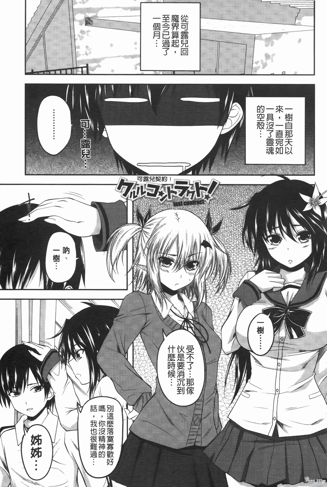 [アーセナル] でびるちぇりーぱい [中] 150/201 
