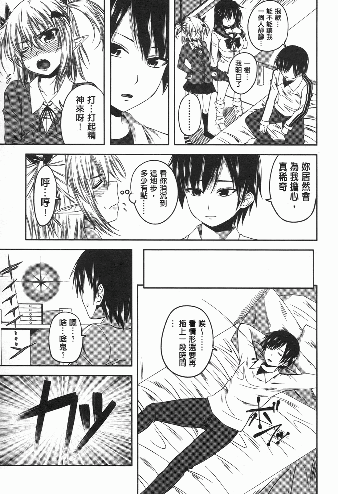 [アーセナル] でびるちぇりーぱい [中] 152/201 