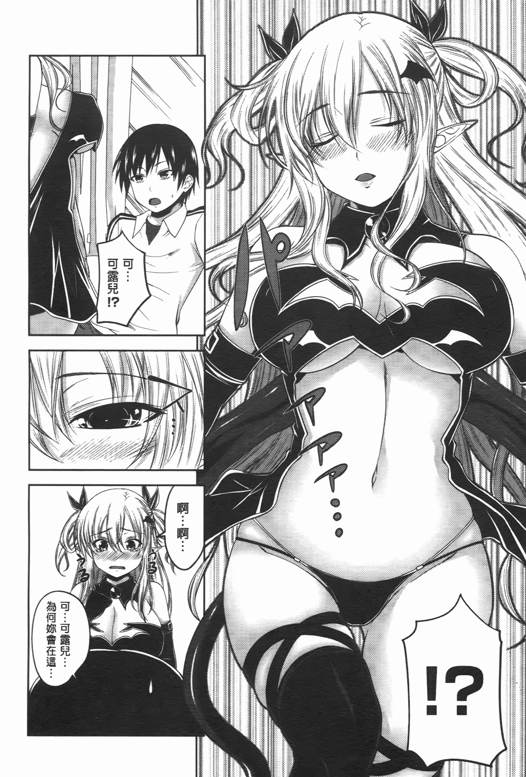 [アーセナル] でびるちぇりーぱい [中] 153/201 