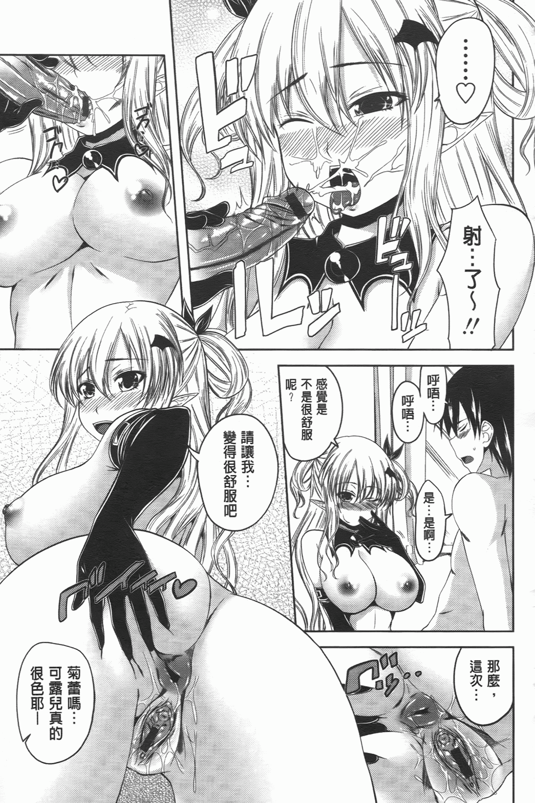 [アーセナル] でびるちぇりーぱい [中] 158/201 