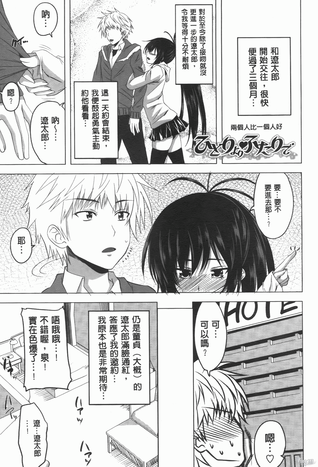 [アーセナル] でびるちぇりーぱい [中] 170/201 