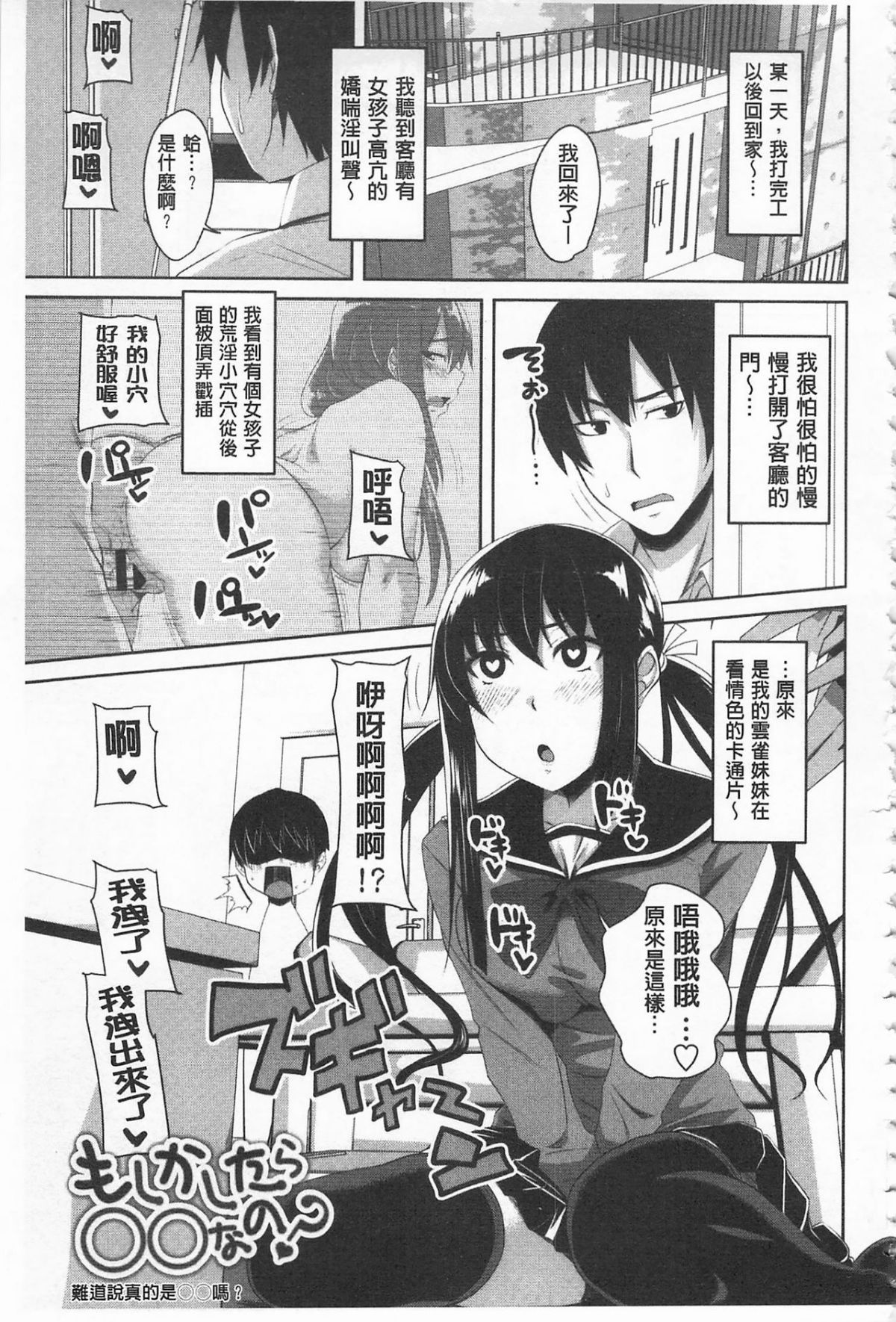 [アーセナル] 戀膣穴  [中] 125/212 