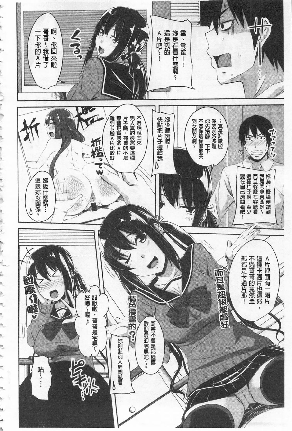 [アーセナル] 戀膣穴  [中] 126/212 